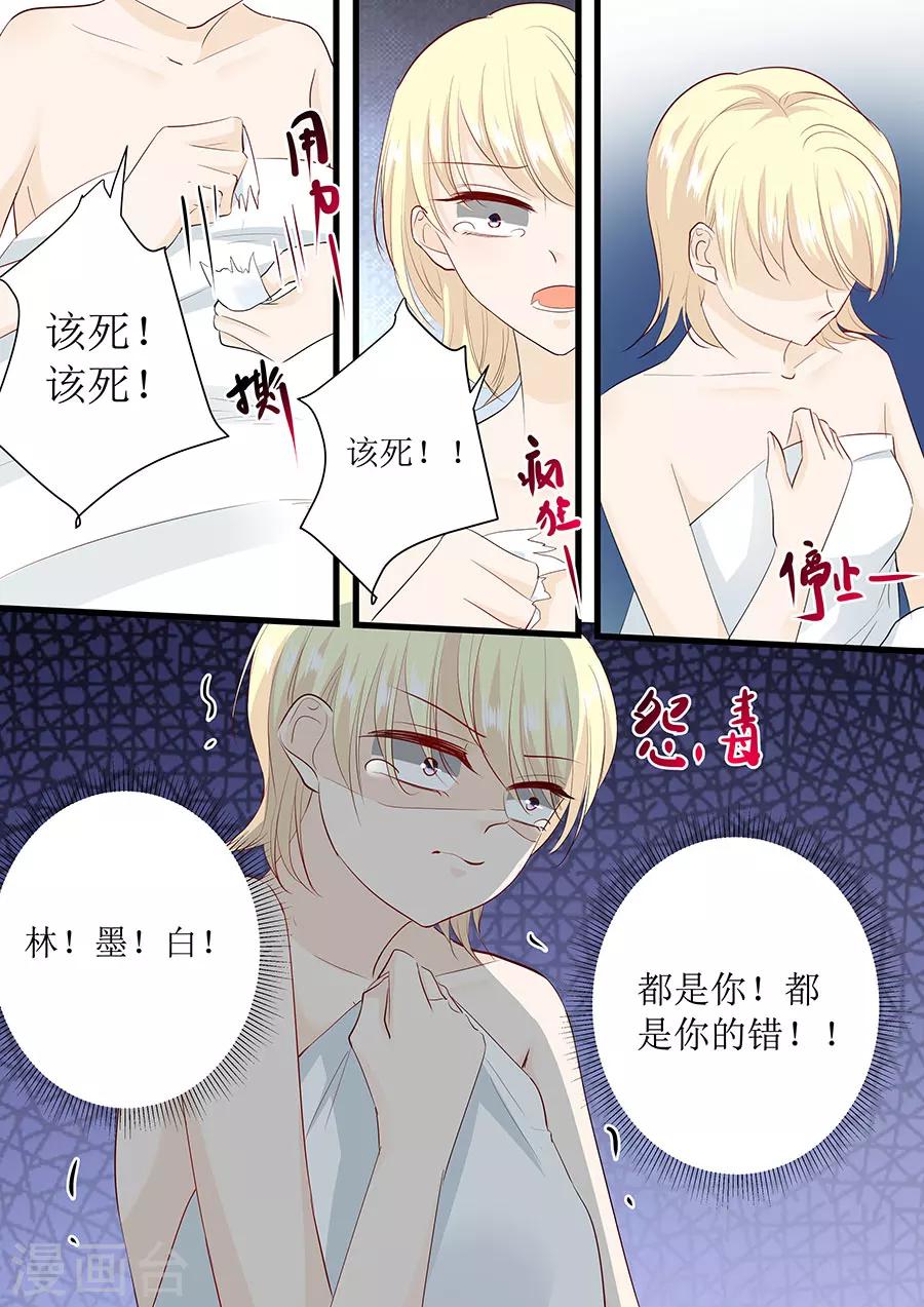 第265话 失身-第265话