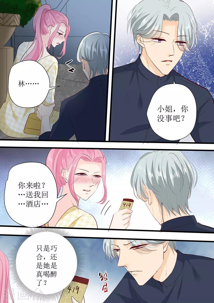 第267话 只能这样了-第267话