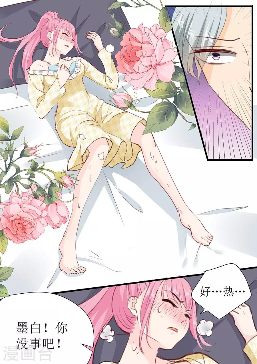 第267话 只能这样了-第267话