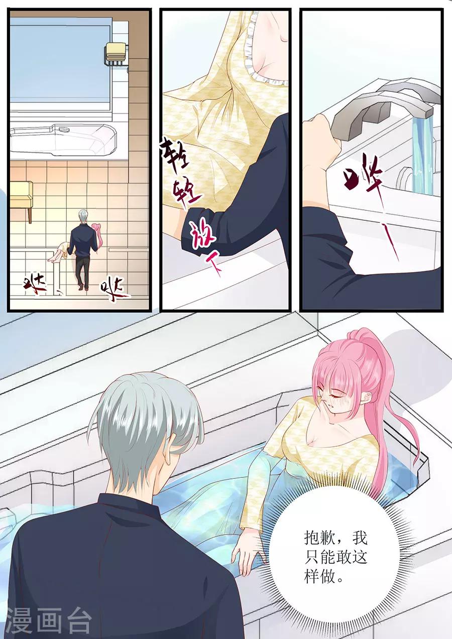 第267话 只能这样了-第267话