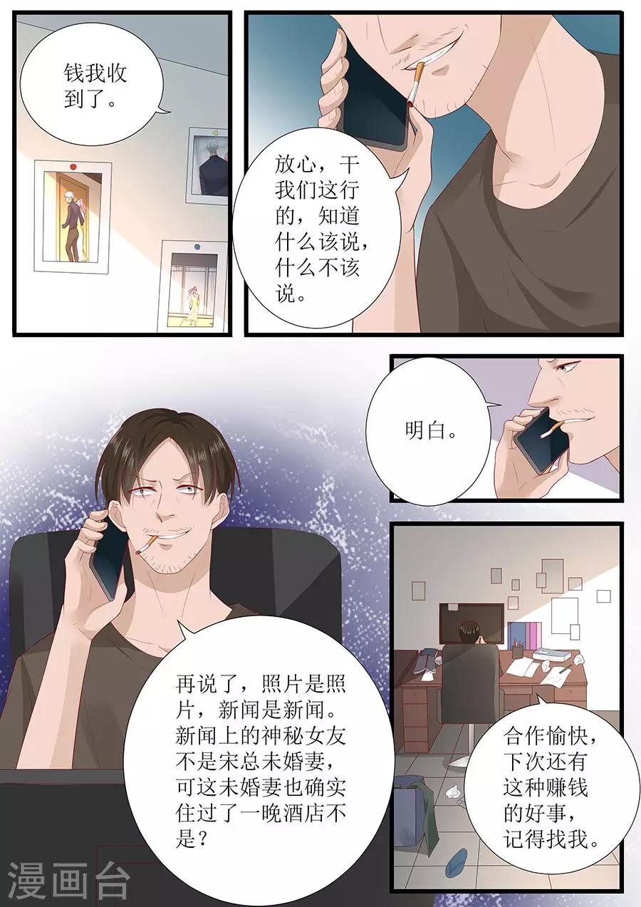 第269话 没什么好解释的-第269话