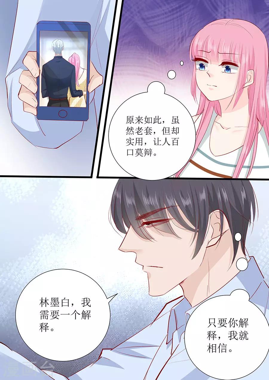 第269话 没什么好解释的-第269话