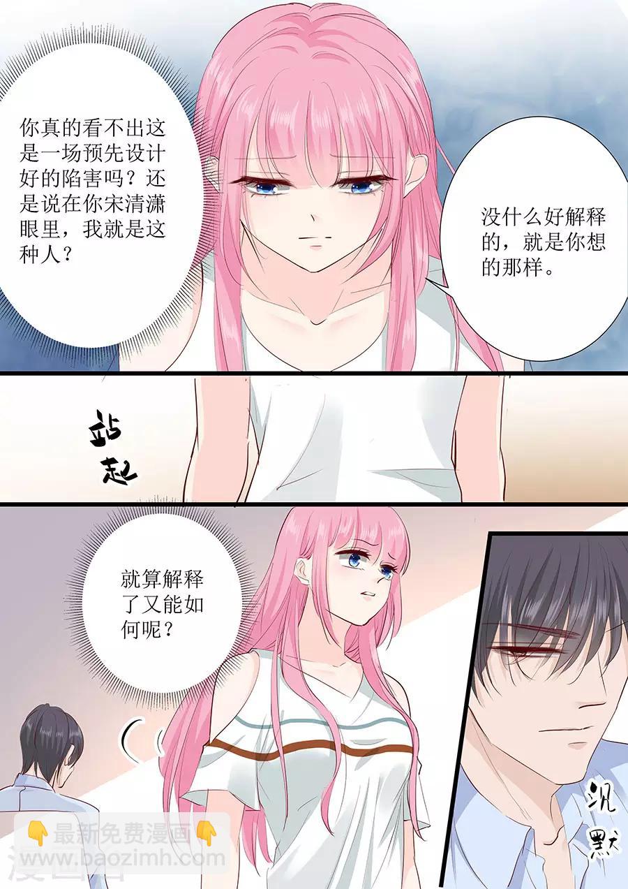 第269话 没什么好解释的-第269话