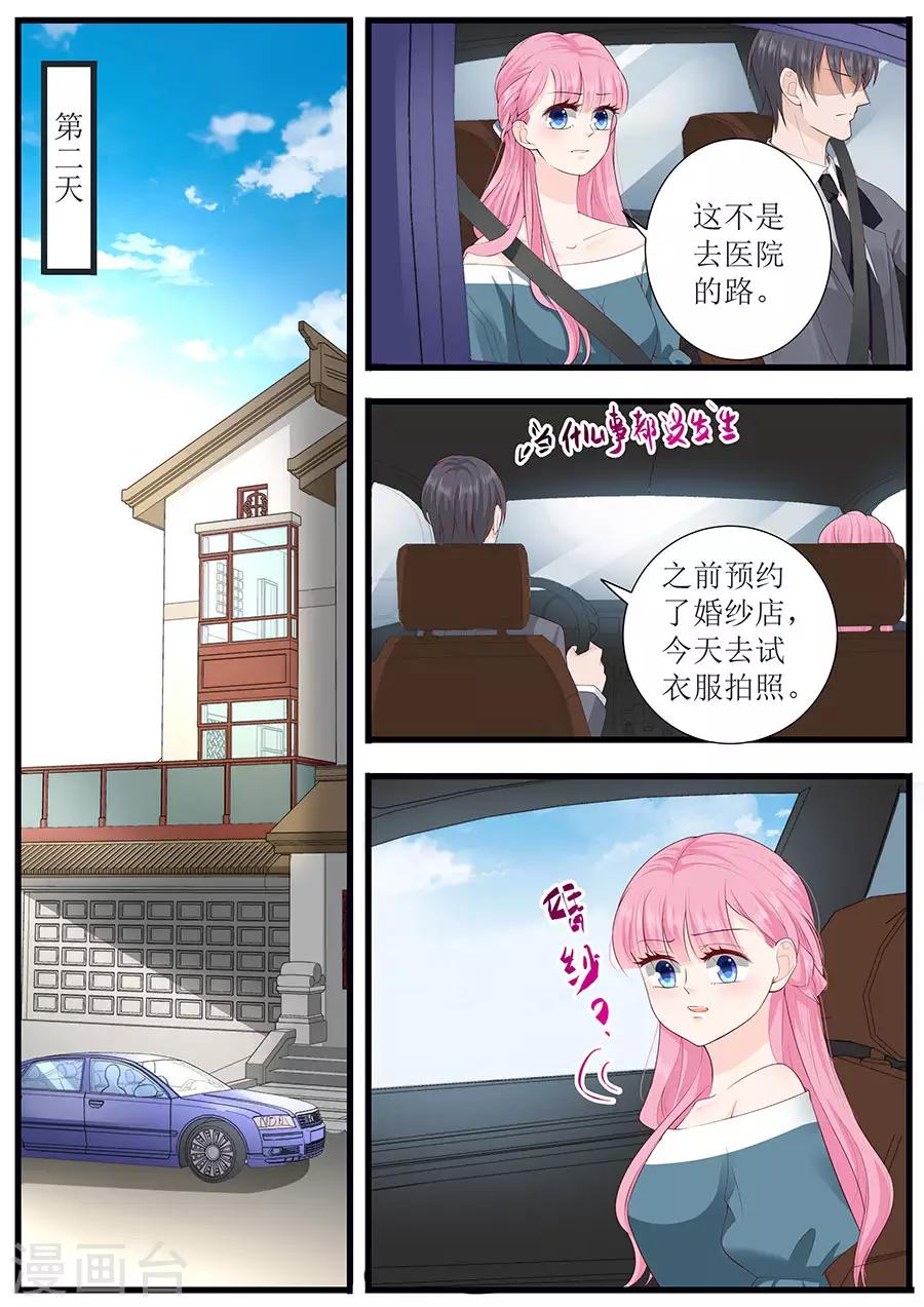 第269话 没什么好解释的-第269话
