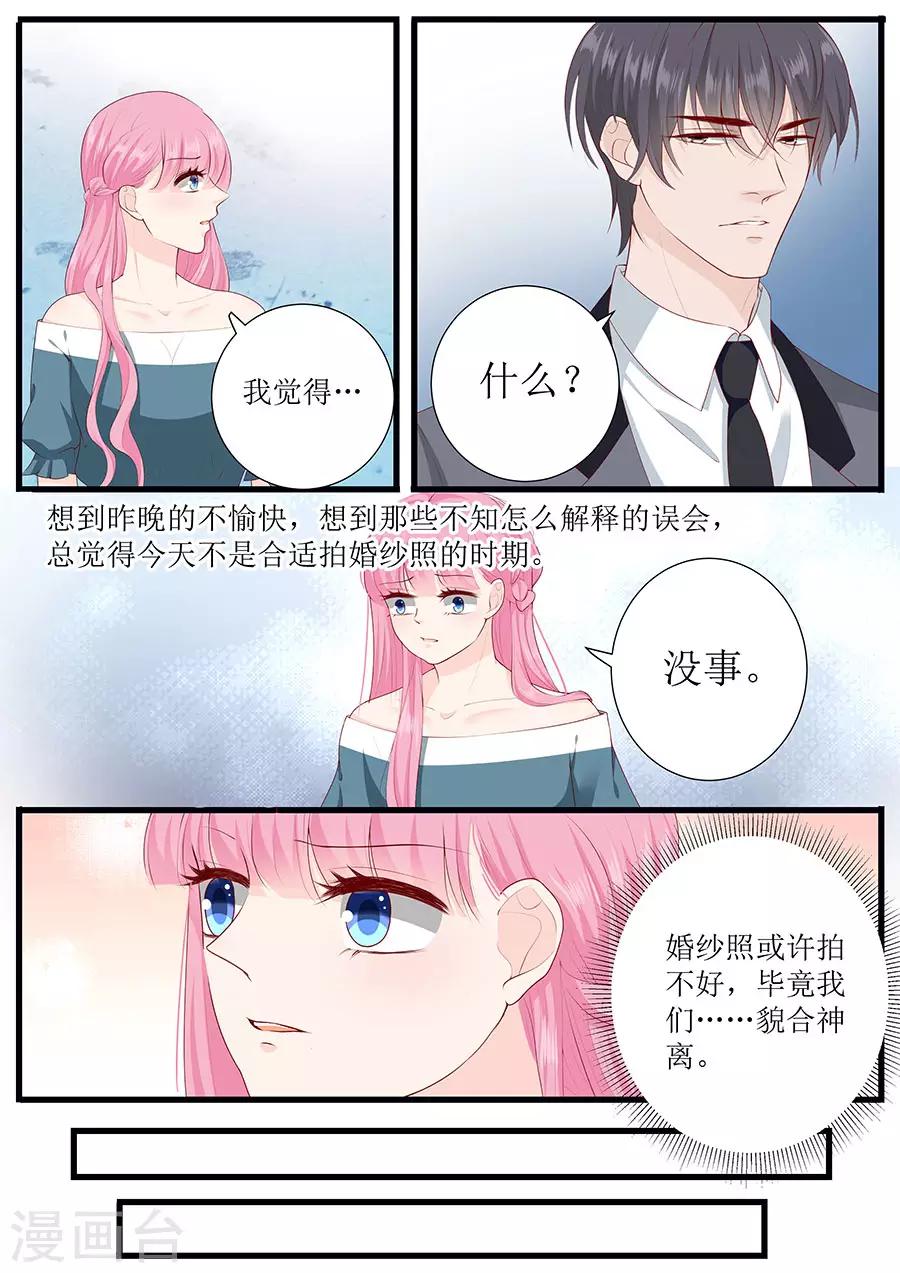第269话 没什么好解释的-第269话