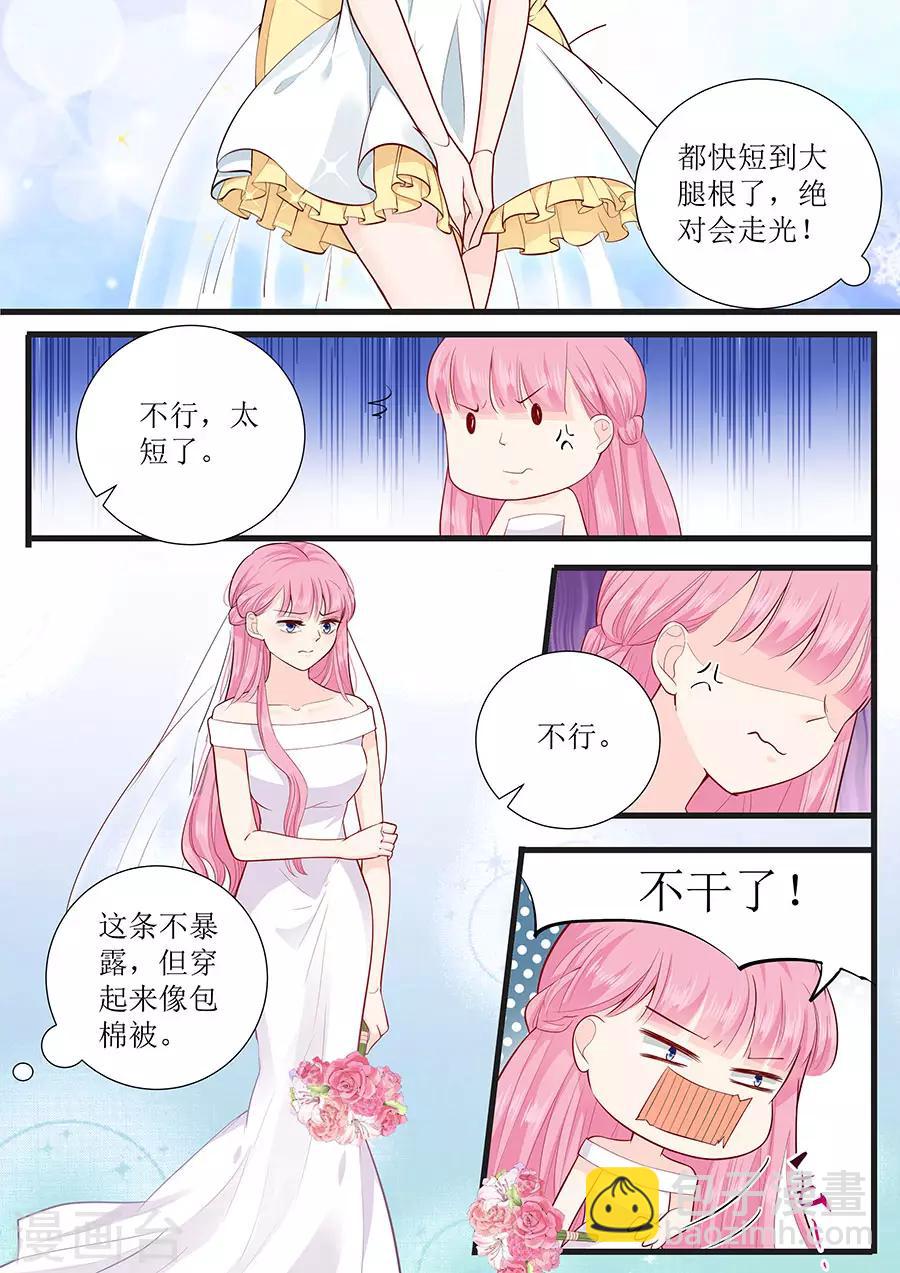 第271话 换你去试-第271话