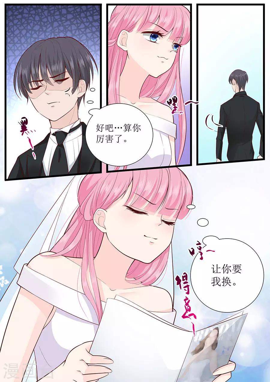 第271话 换你去试-第271话