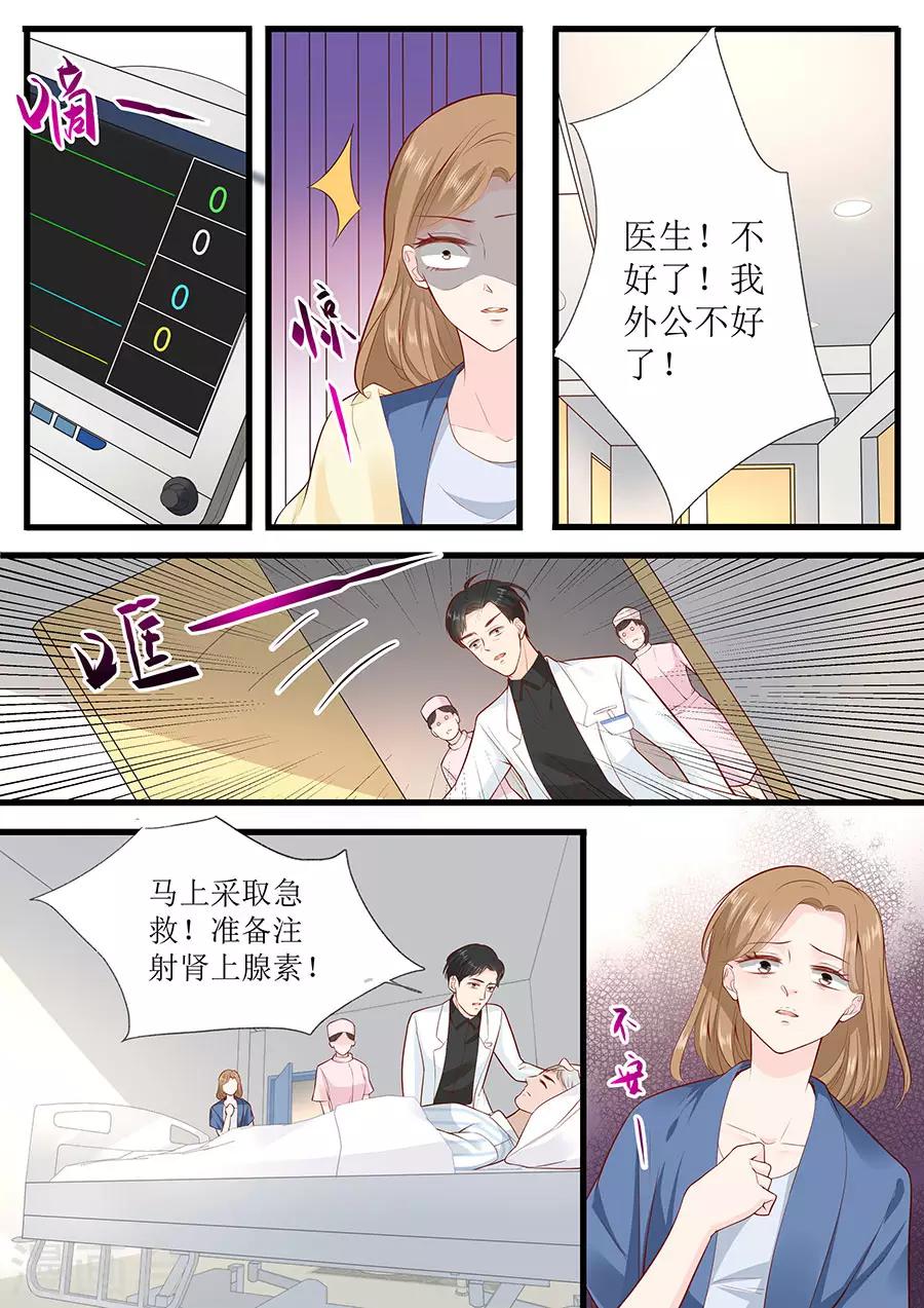 第273话 外公去世-第273话