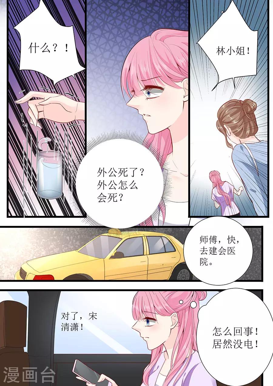 第273话 外公去世-第273话