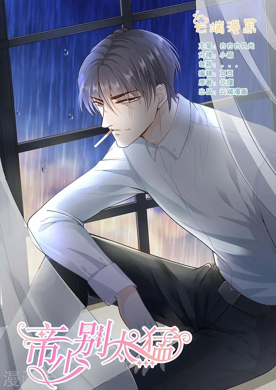 第275话 还不能答应你-第275话