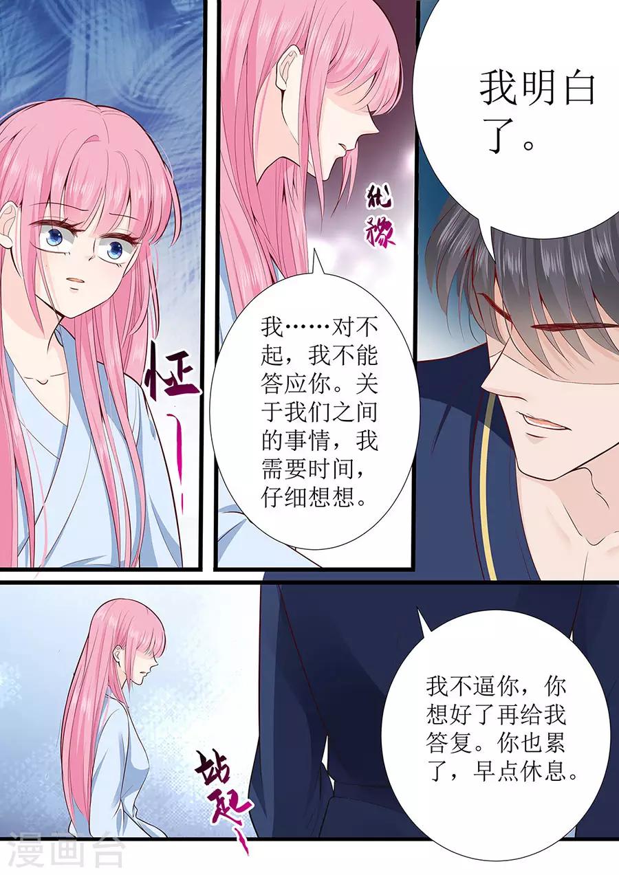 第275话 还不能答应你-第275话