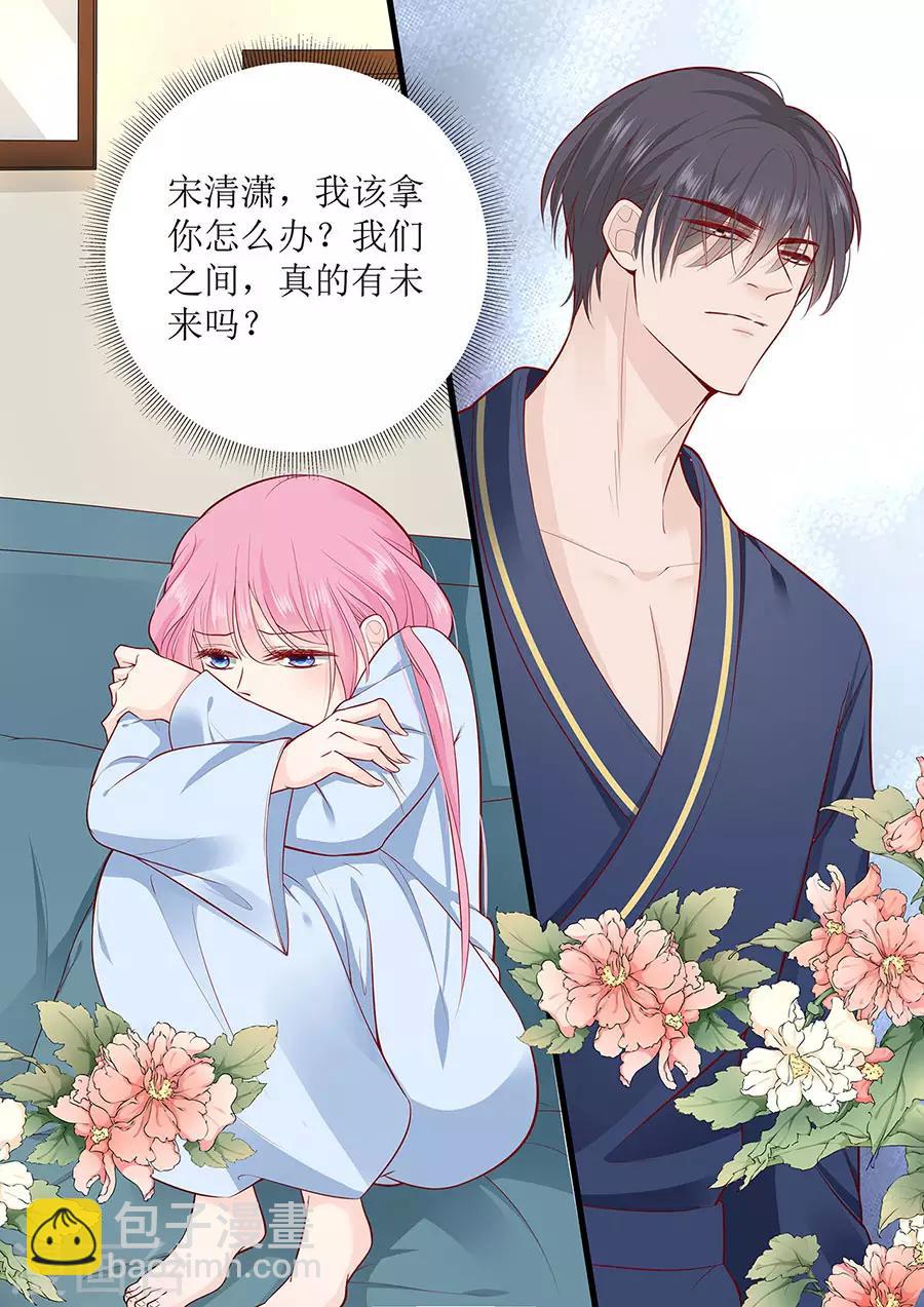 第275话 还不能答应你-第275话
