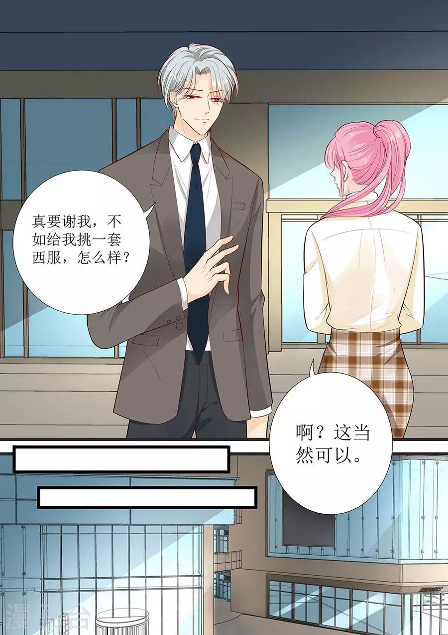 第275话 还不能答应你-第275话