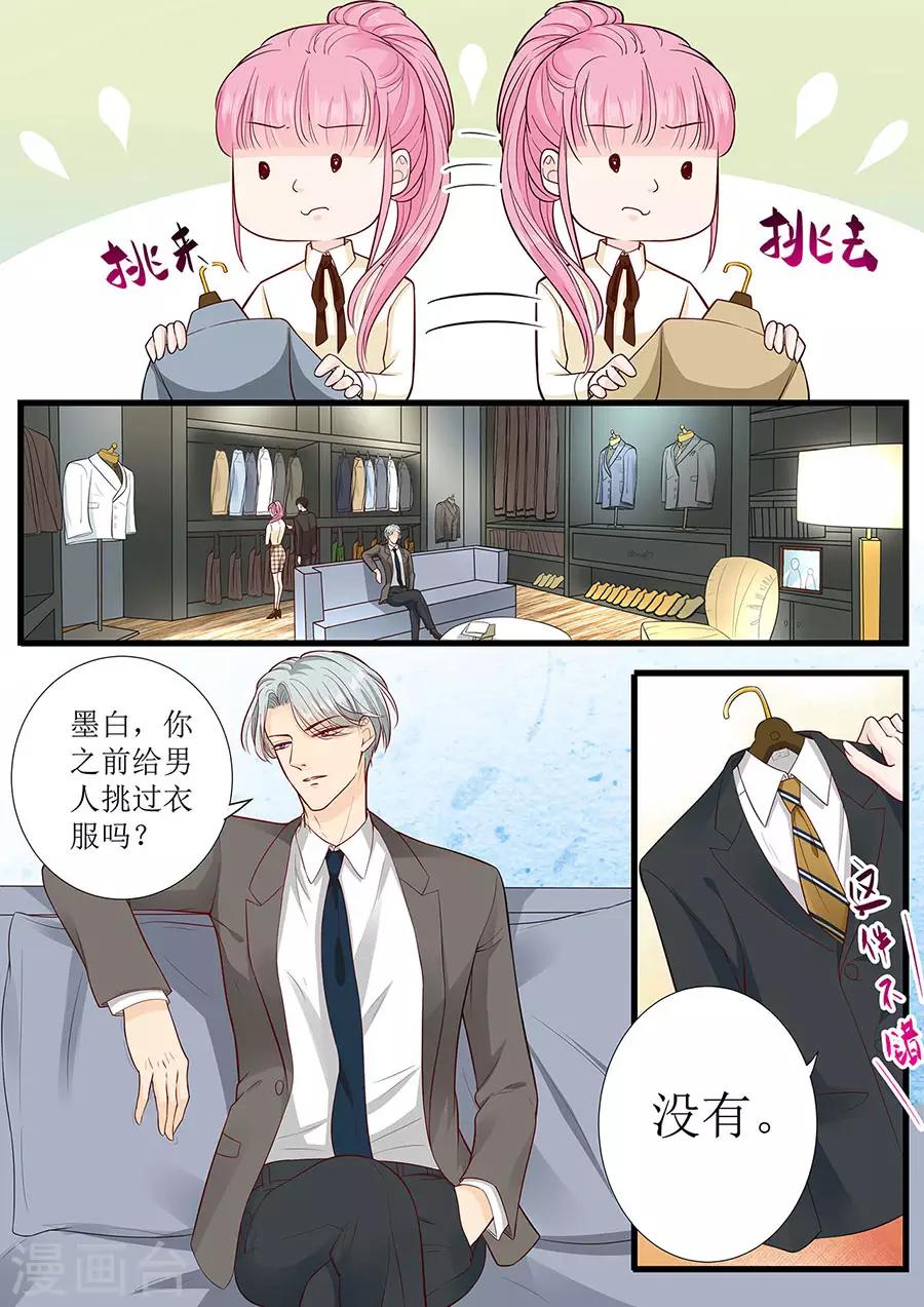 第275话 还不能答应你-第275话