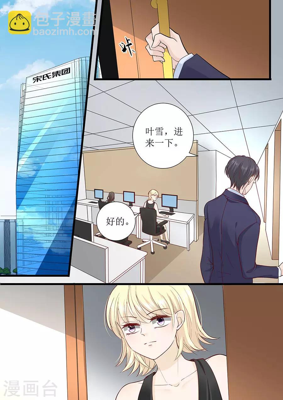 第277话 一点教训-第277话