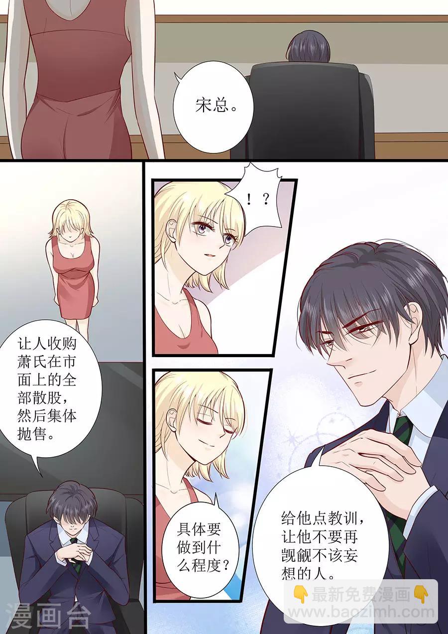 第277话 一点教训-第277话