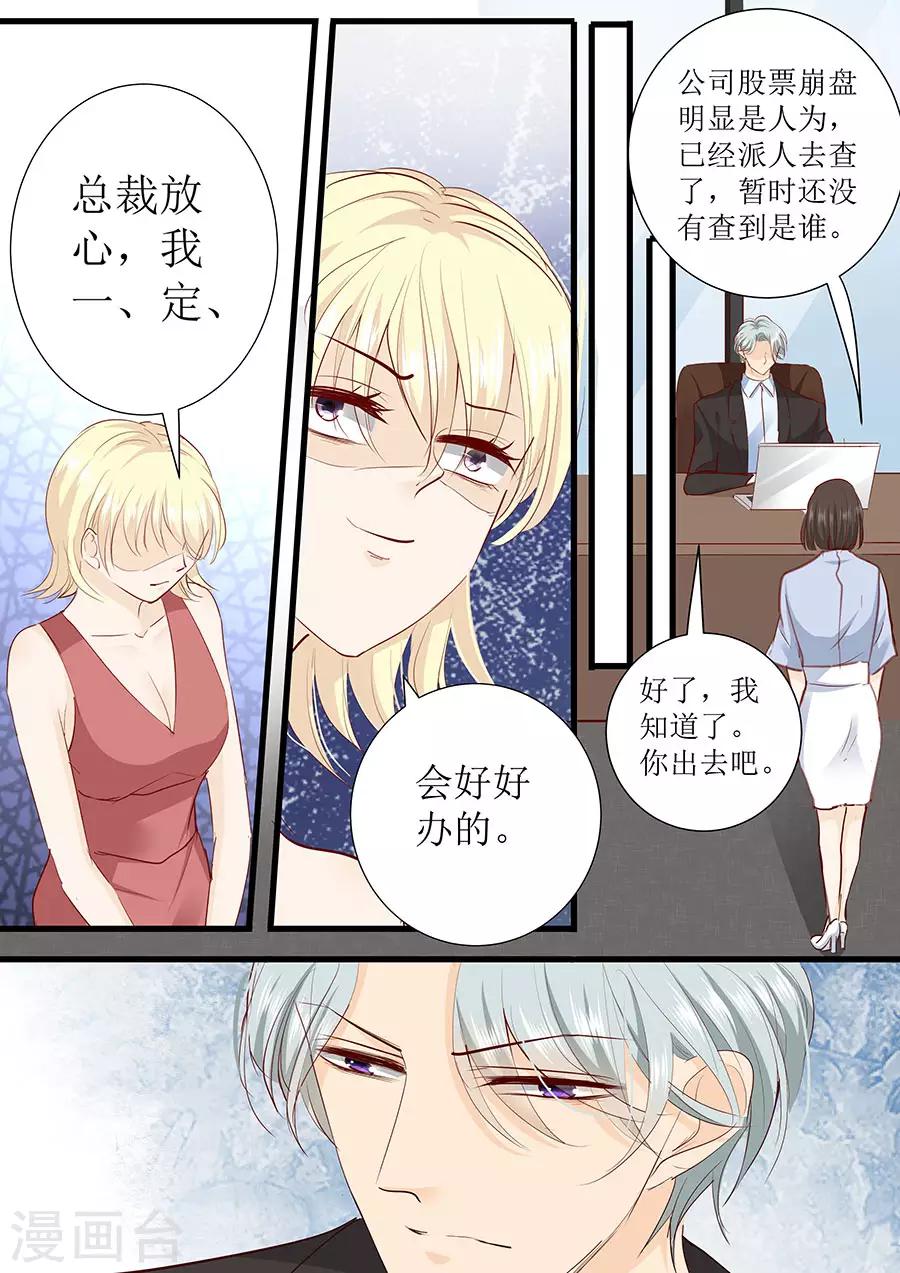 第277话 一点教训-第277话
