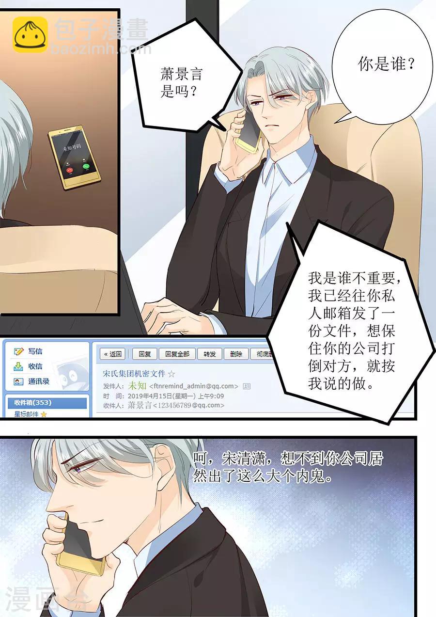 第277话 一点教训-第277话