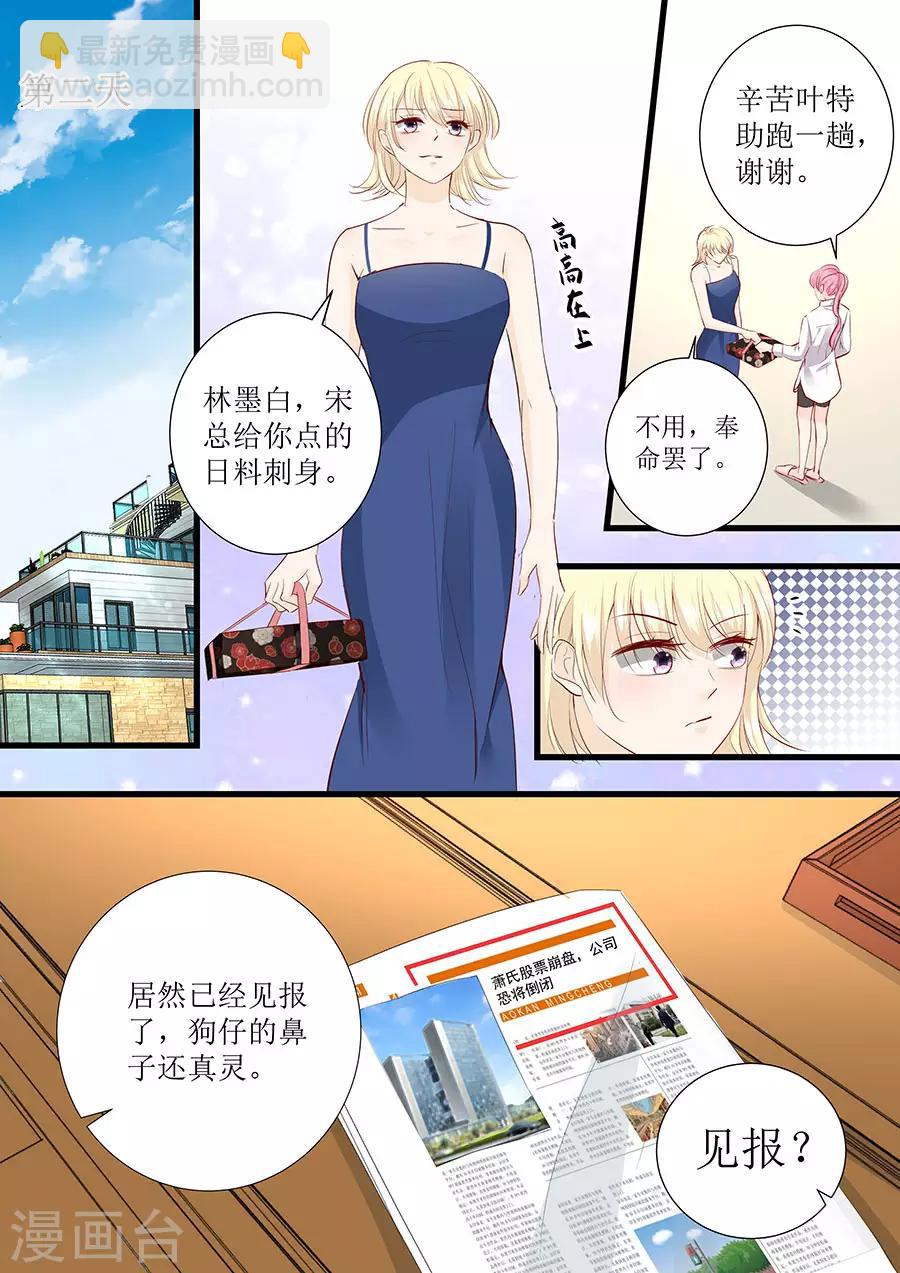 第277话 一点教训-第277话
