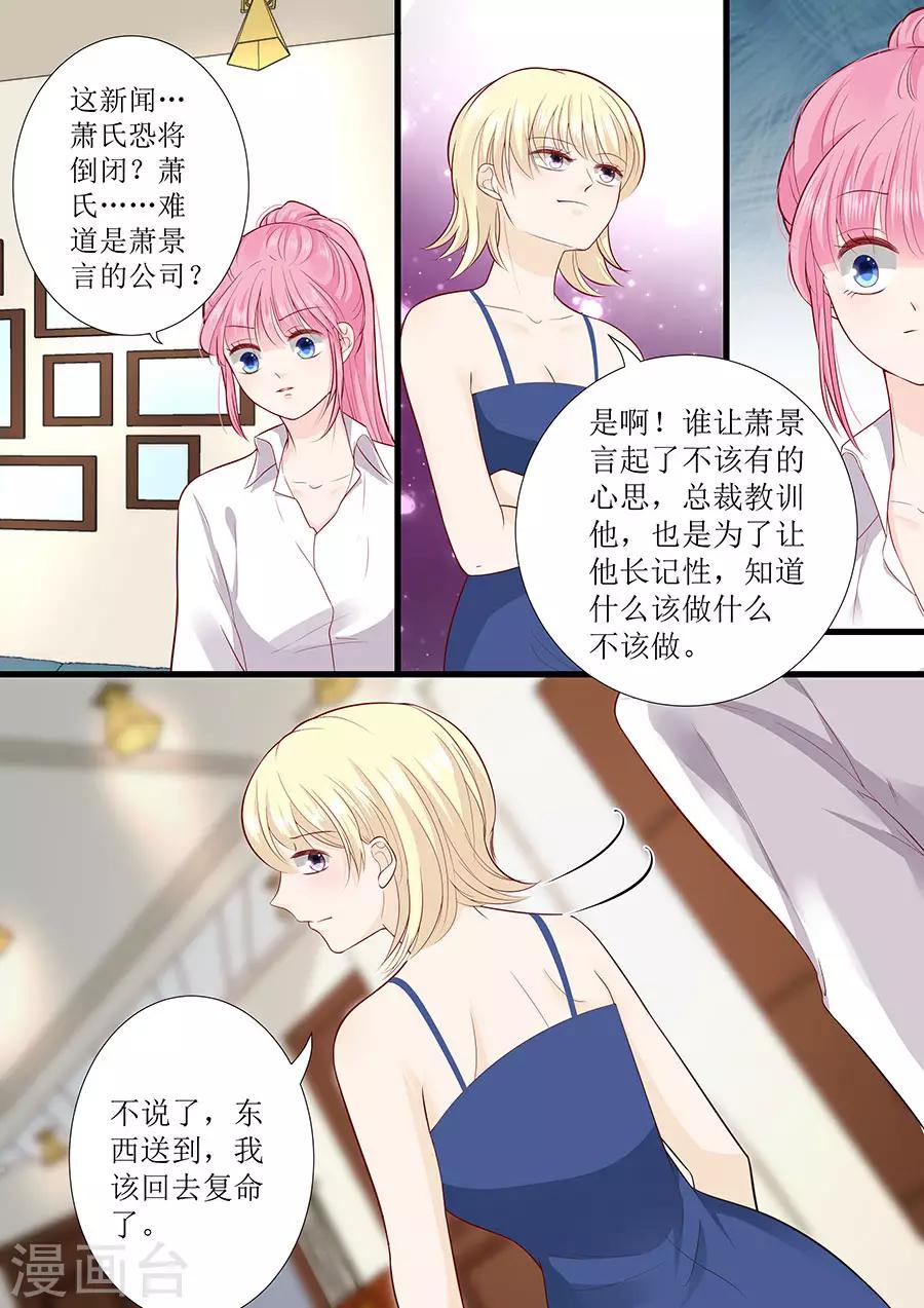 第277话 一点教训-第277话