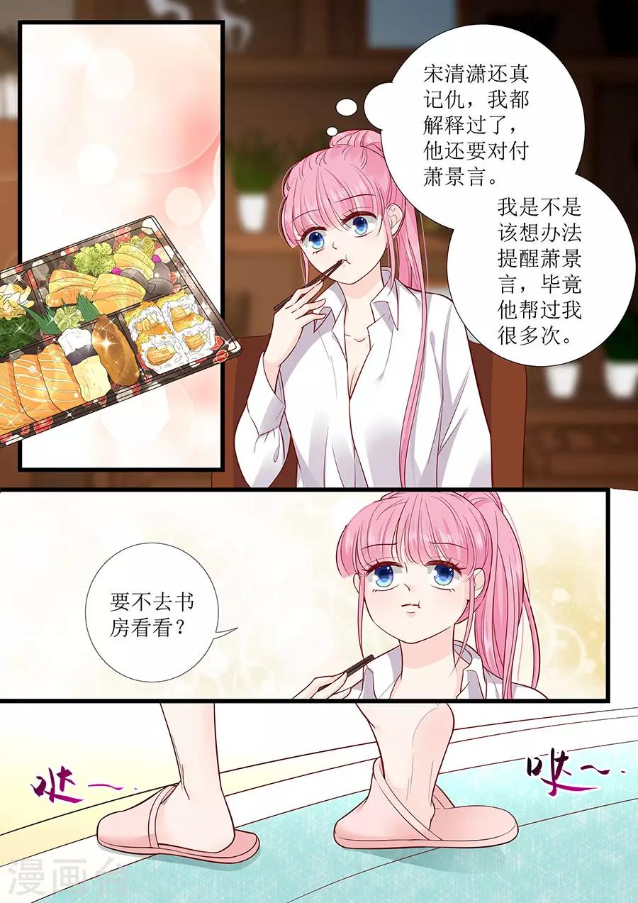 第277话 一点教训-第277话