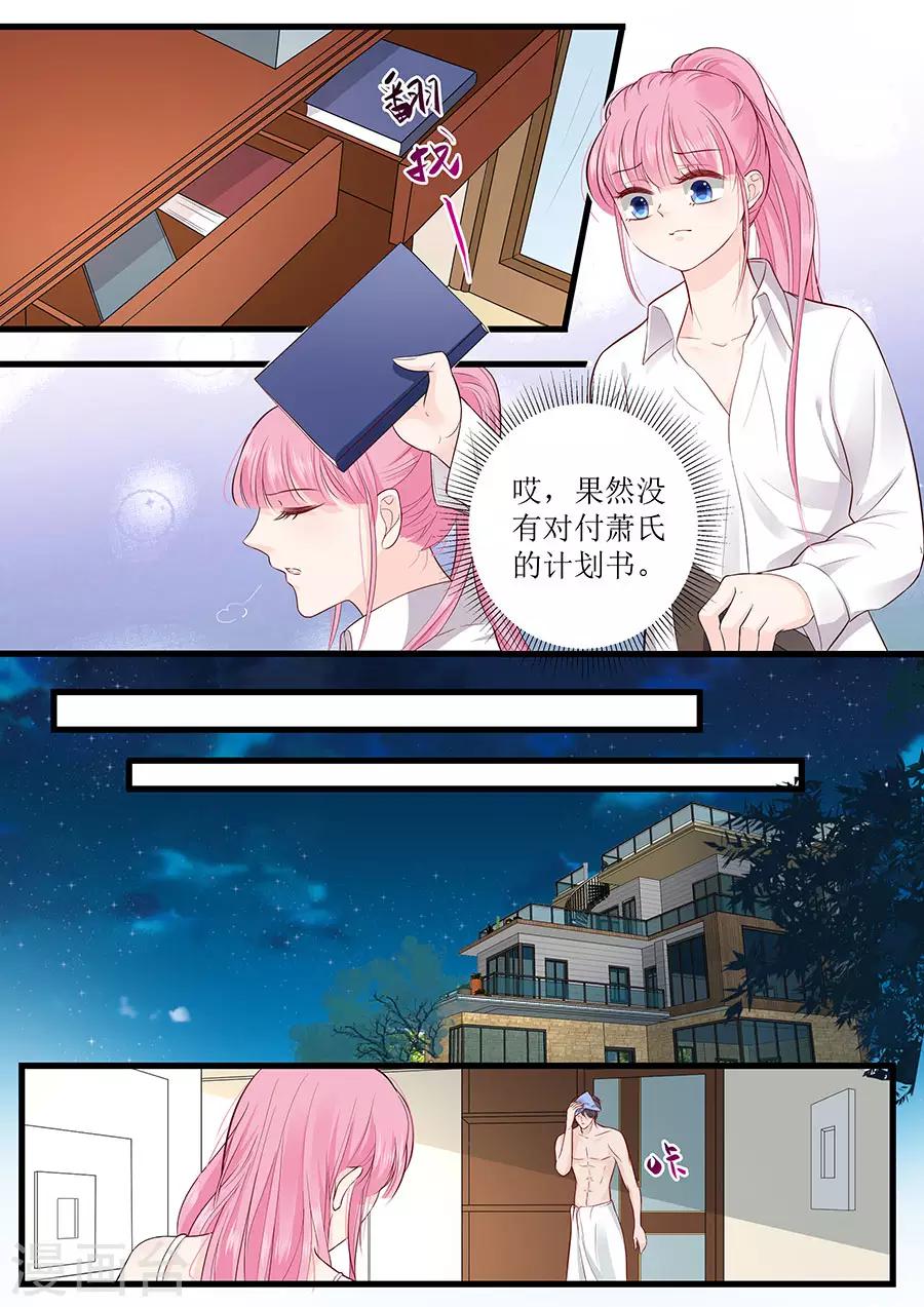 第277话 一点教训-第277话