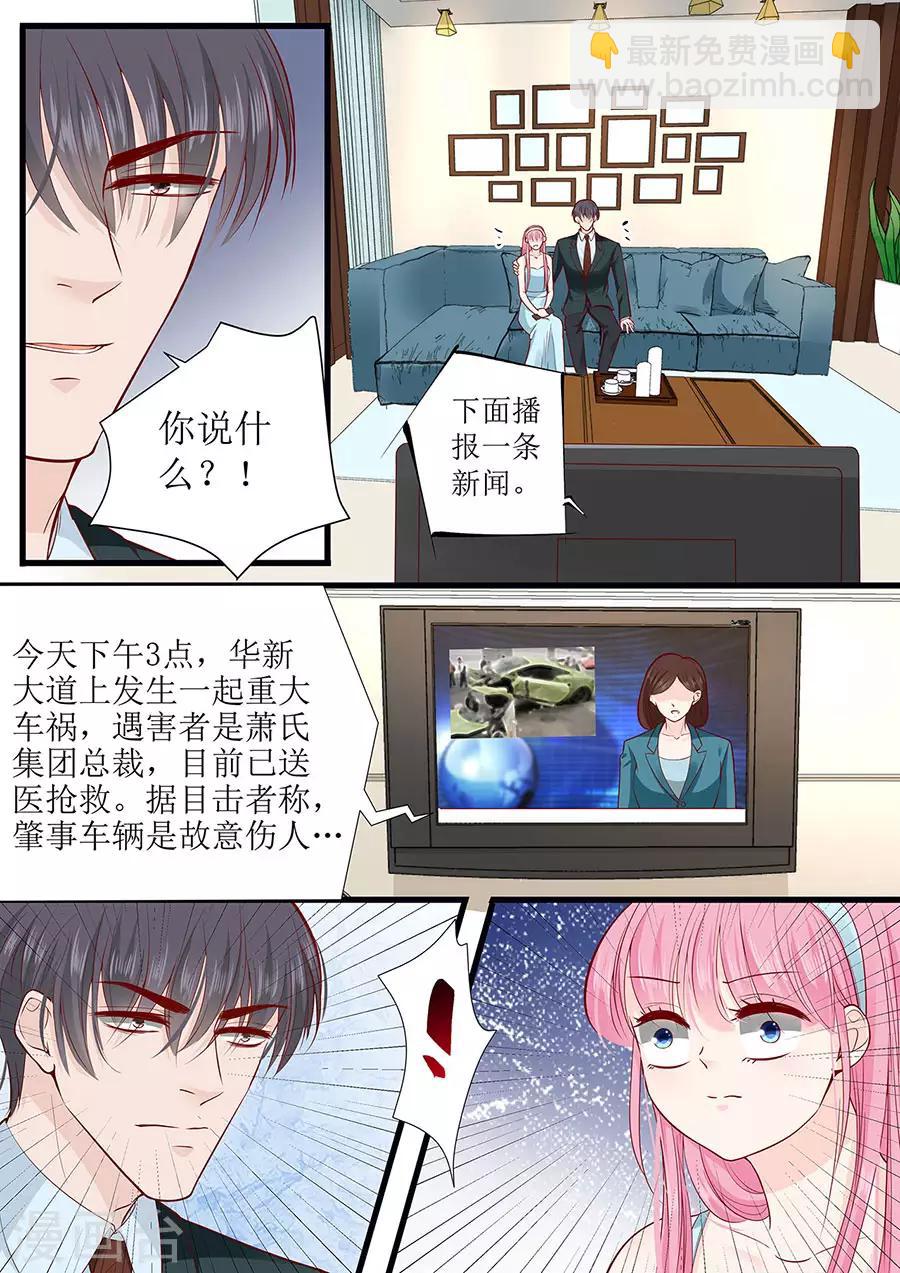 第279话 出车祸-第279话