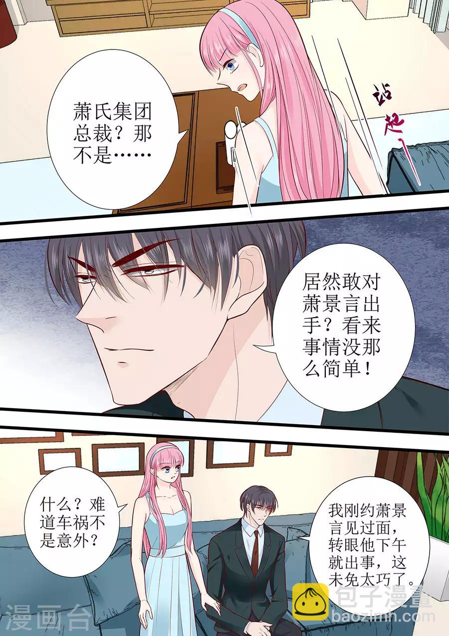第279话 出车祸-第279话