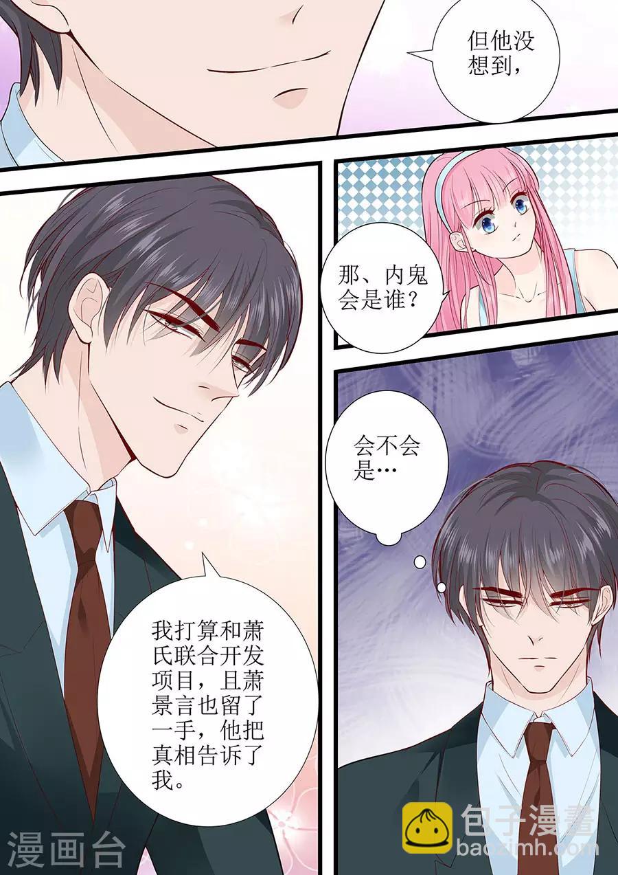 第279话 出车祸-第279话
