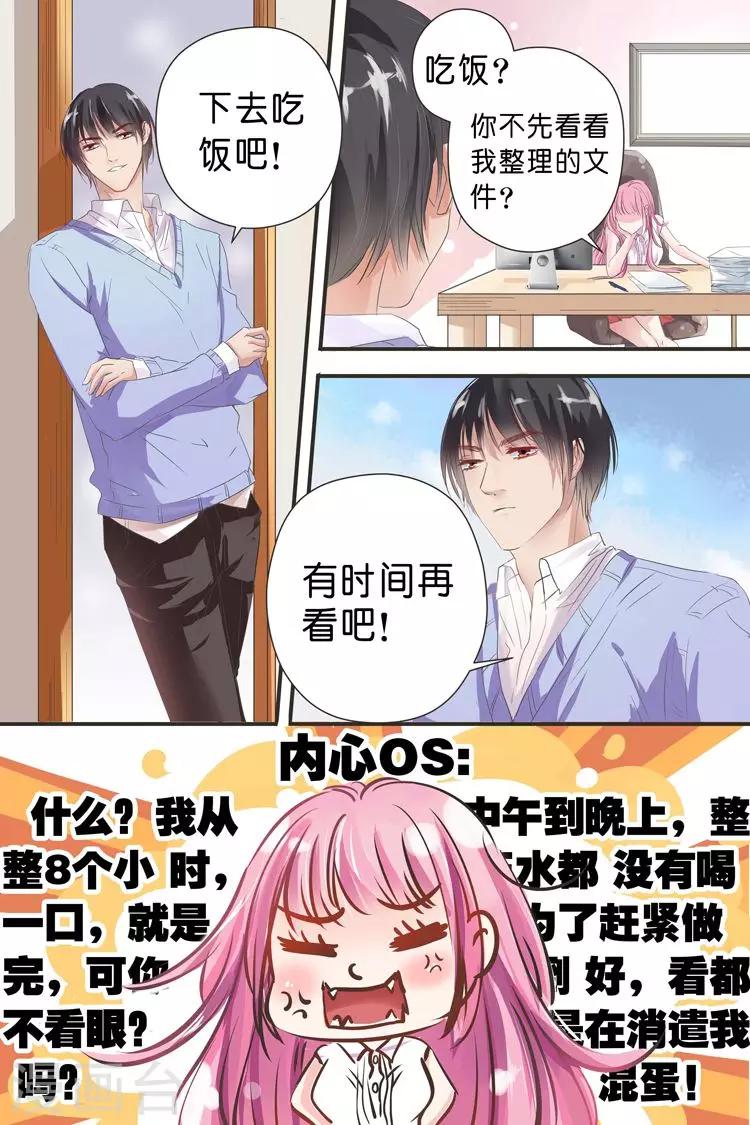 第29话 牢笼-第29话