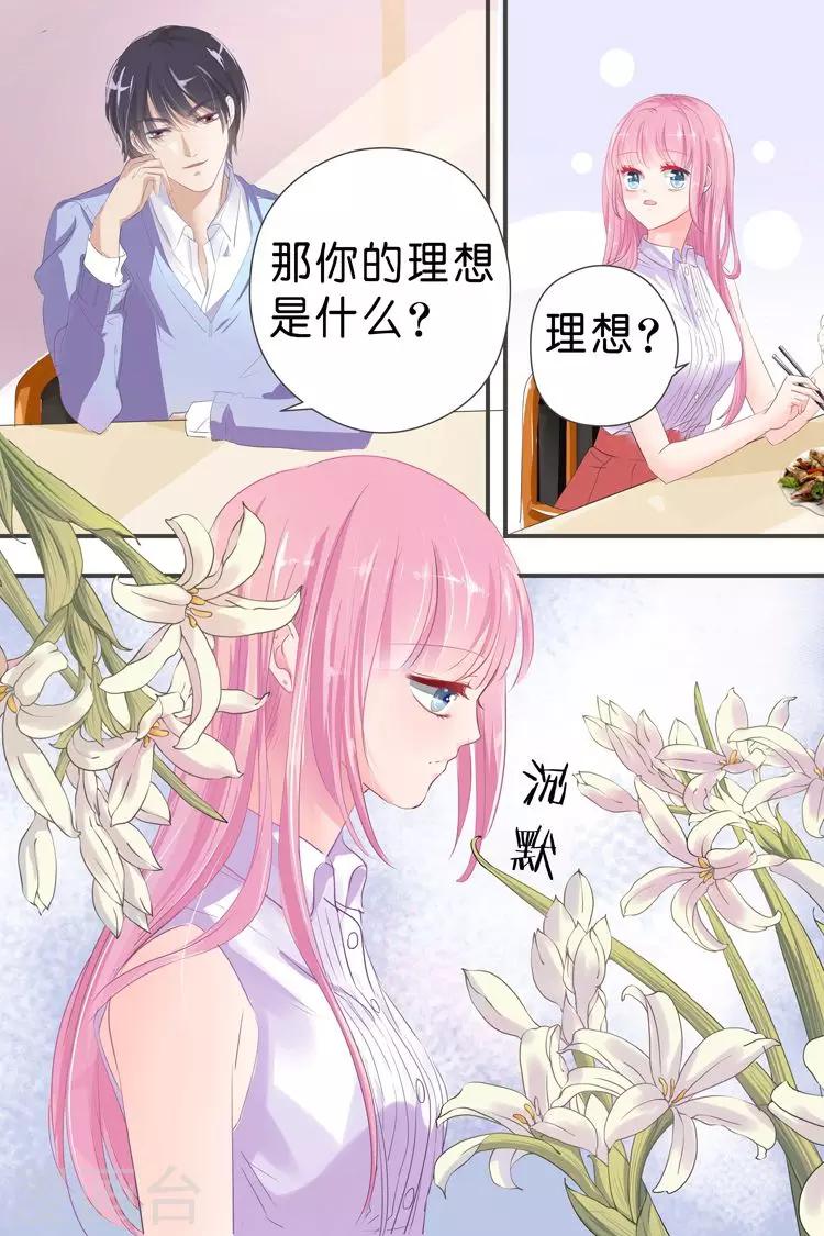 第29话 牢笼-第29话