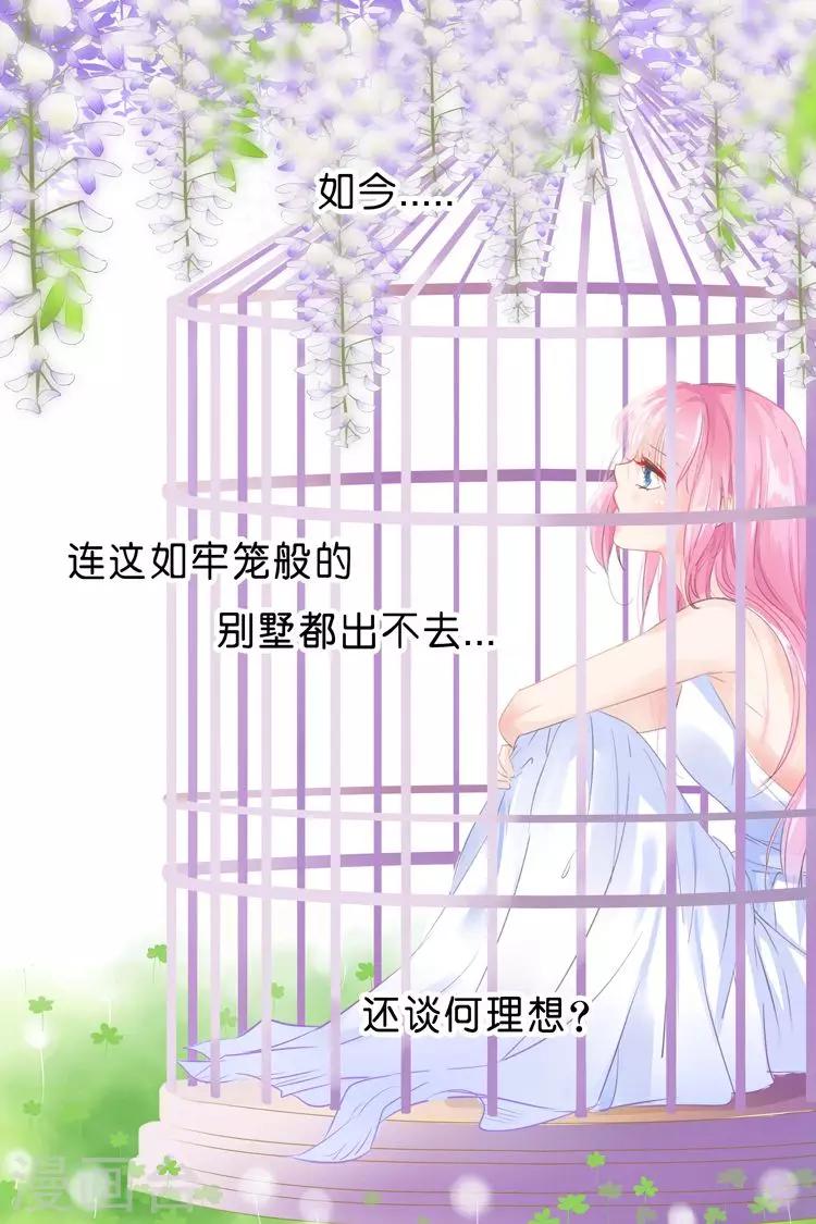 第29话 牢笼-第29话
