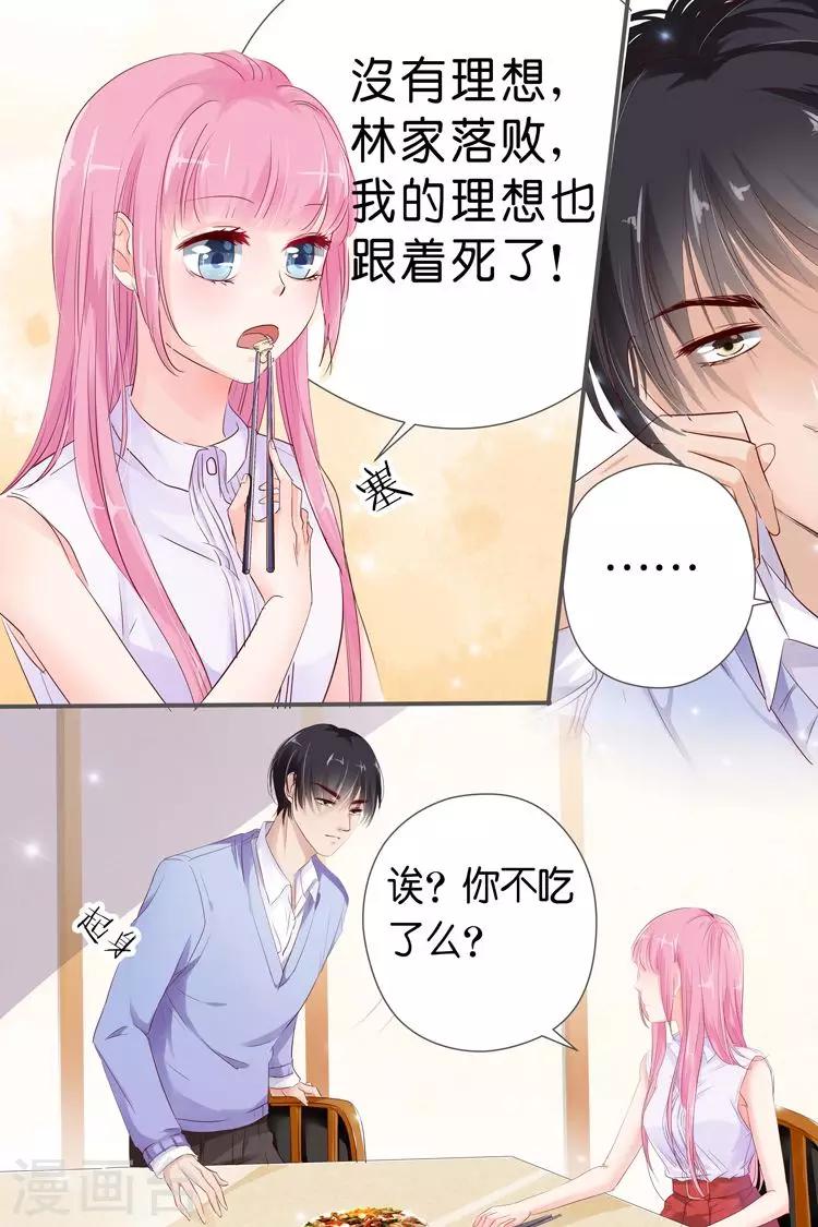 第29话 牢笼-第29话