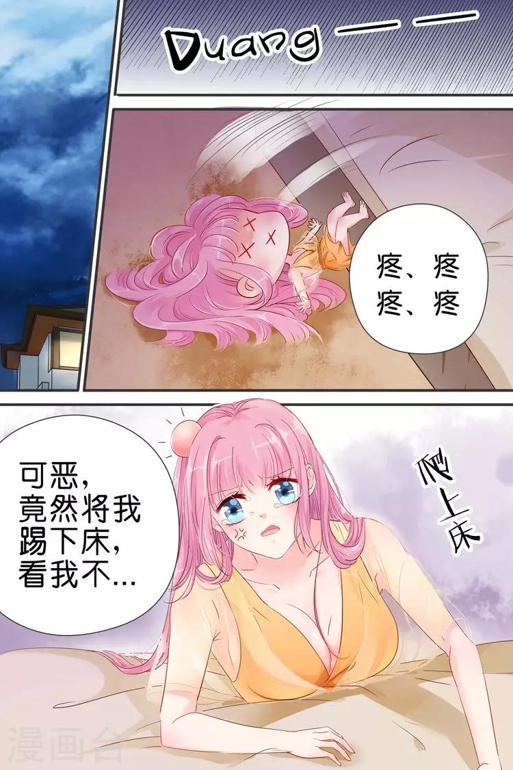 第29话 牢笼-第29话
