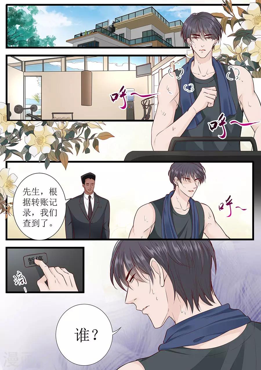 第281话 叶雪败露-第281话