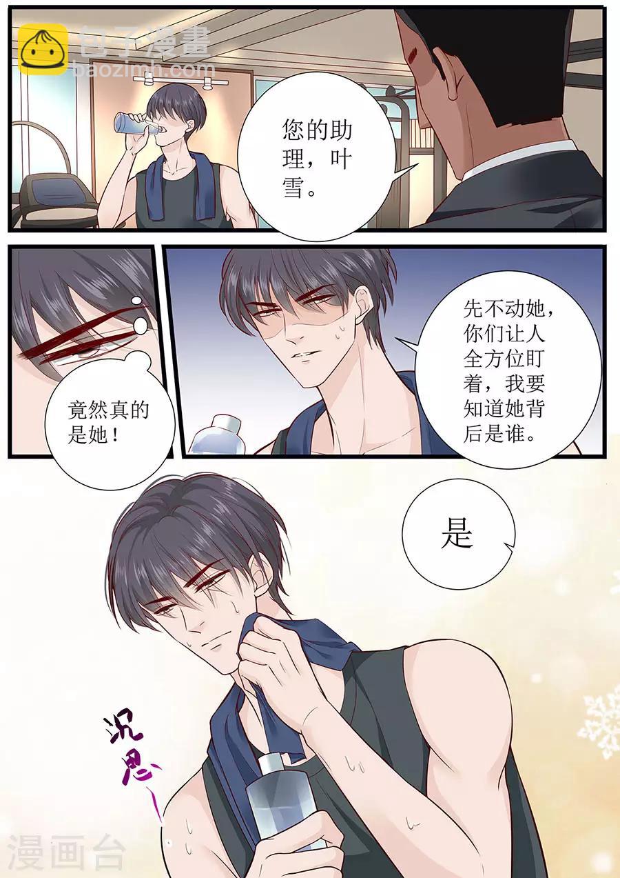 第281话 叶雪败露-第281话