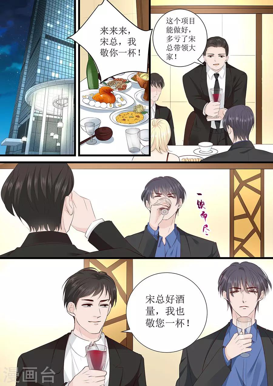 第281话 叶雪败露-第281话