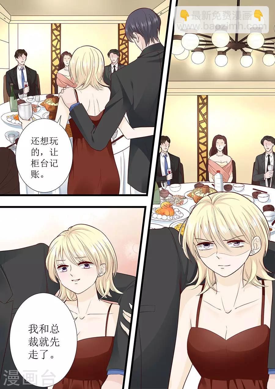 第281话 叶雪败露-第281话