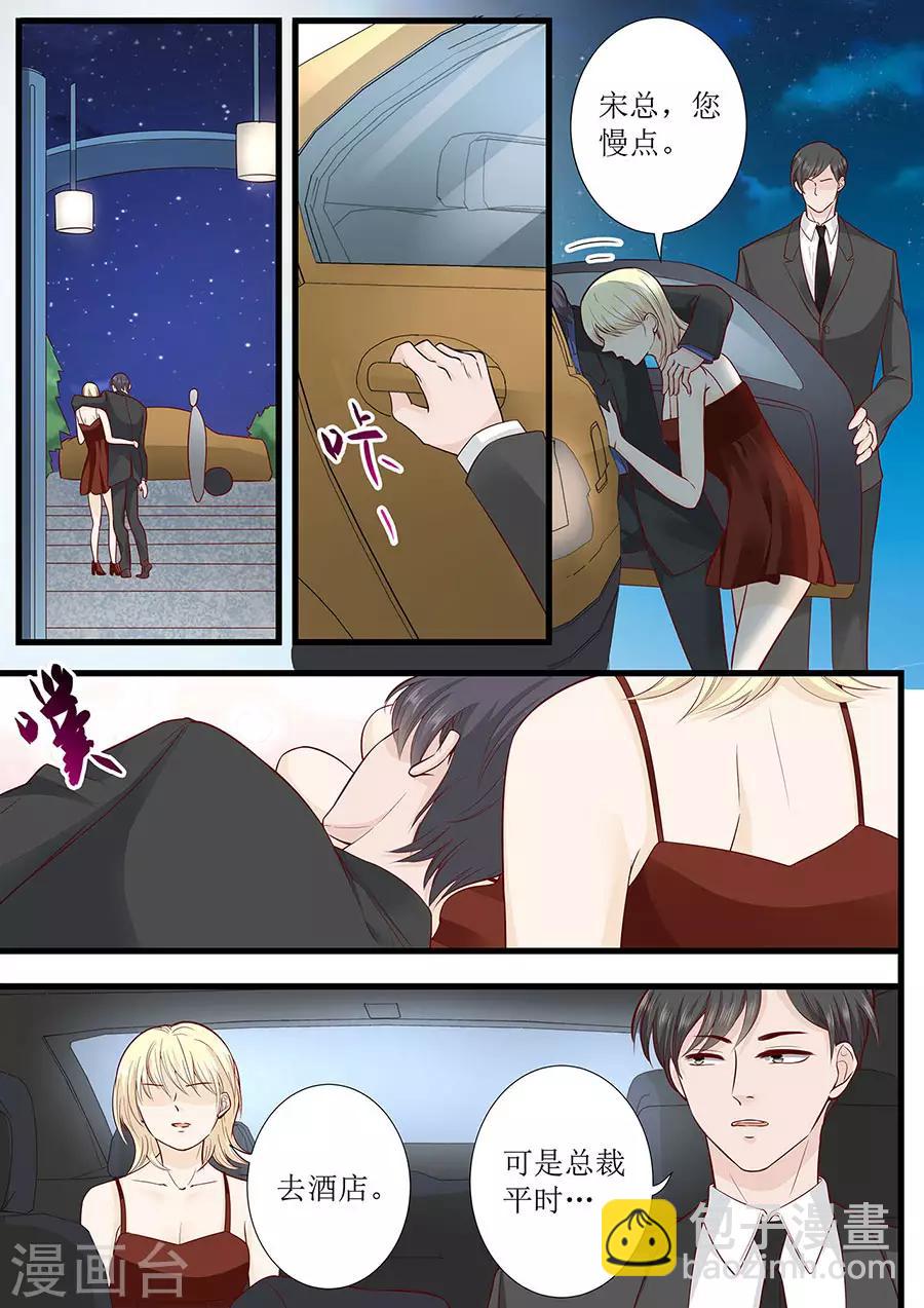 第281话 叶雪败露-第281话