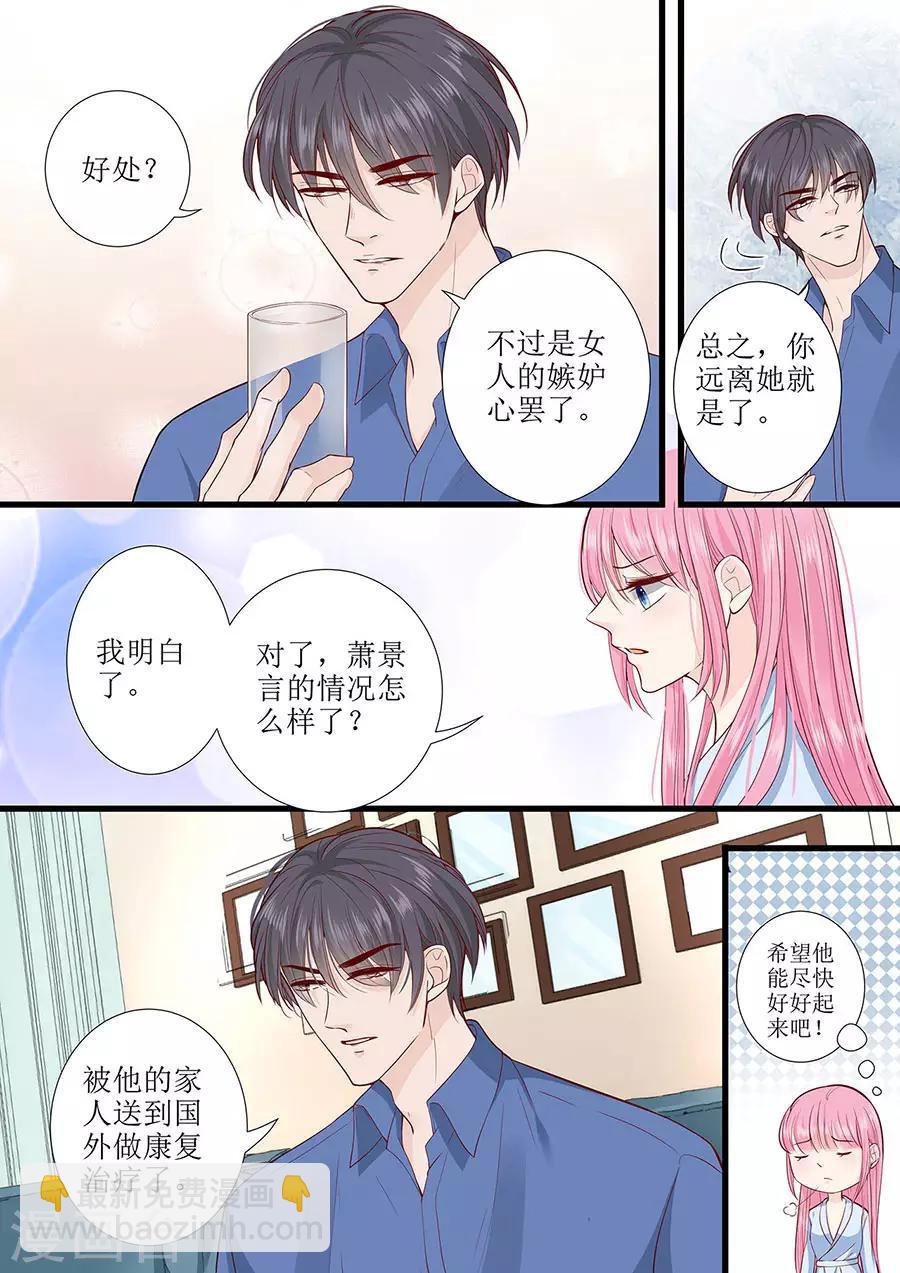 第283话 抓住把柄-第283话