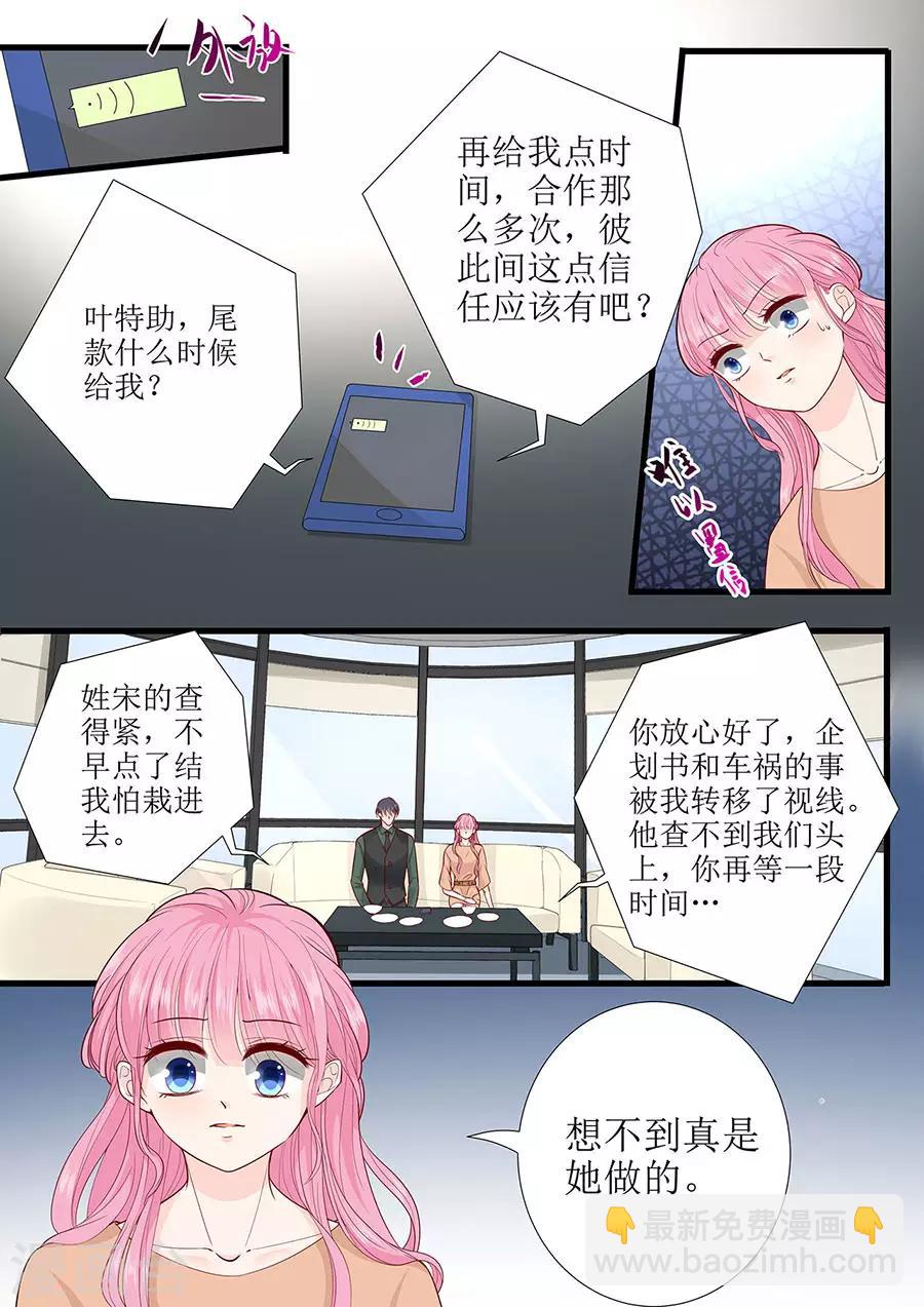 第283话 抓住把柄-第283话