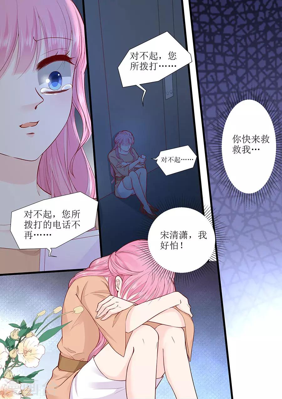 第285话 墨白，你在哪-第285话