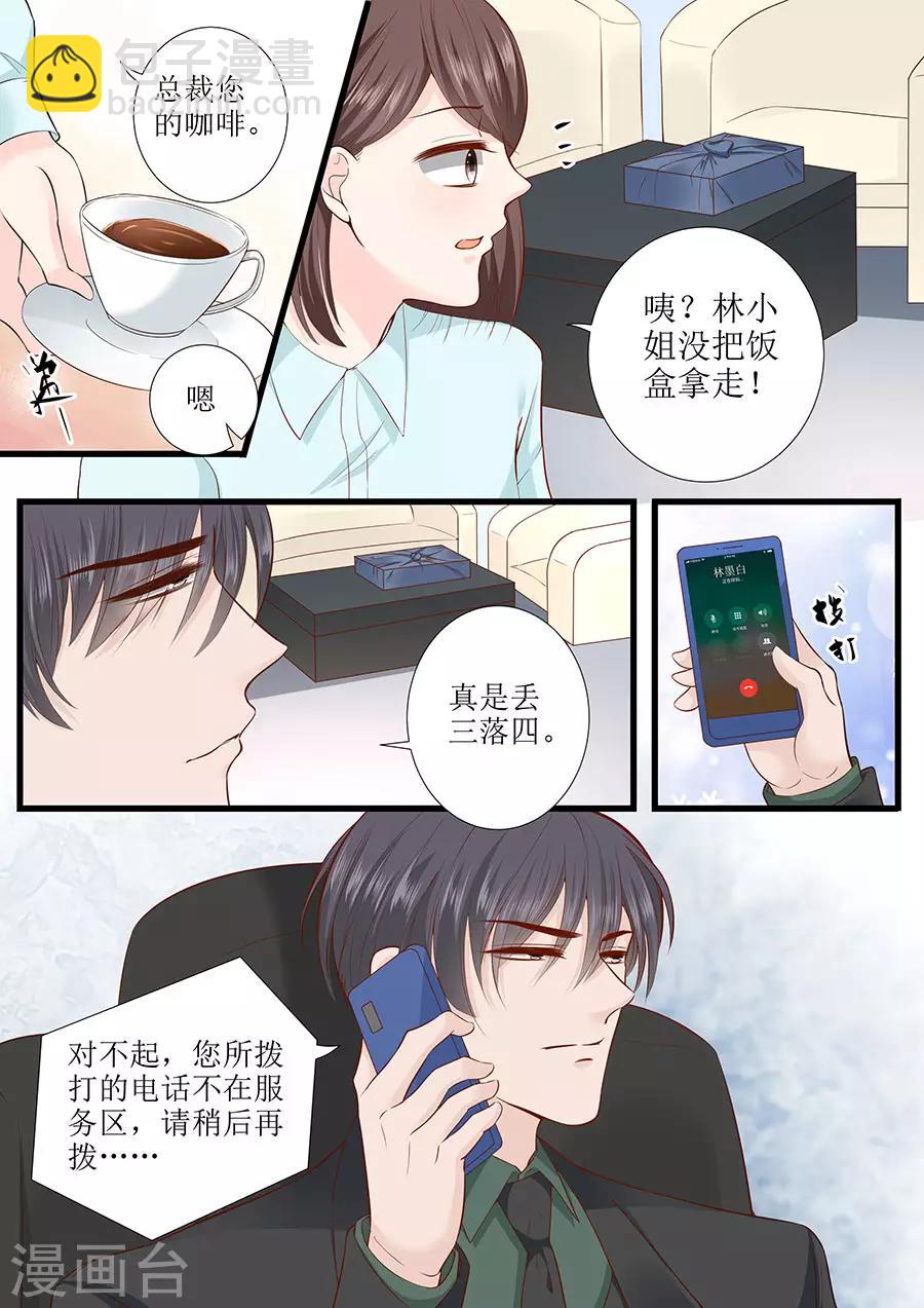 第285话 墨白，你在哪-第285话