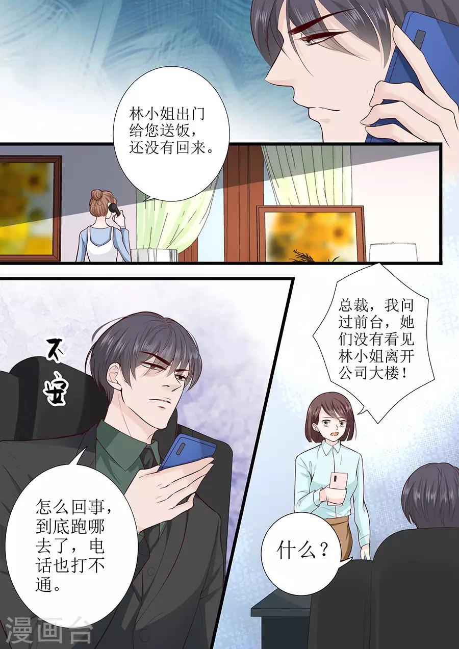 第285话 墨白，你在哪-第285话