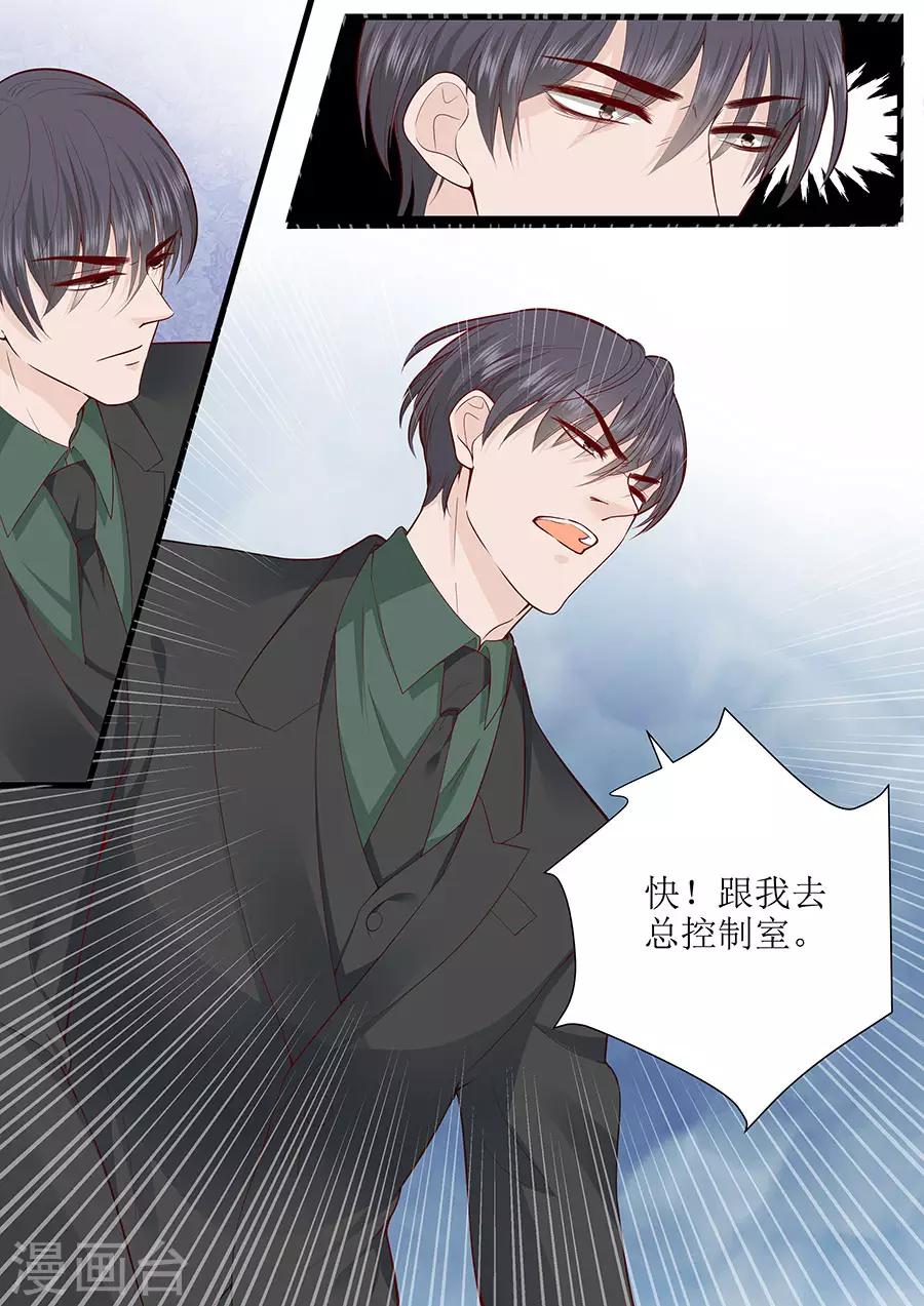 第285话 墨白，你在哪-第285话