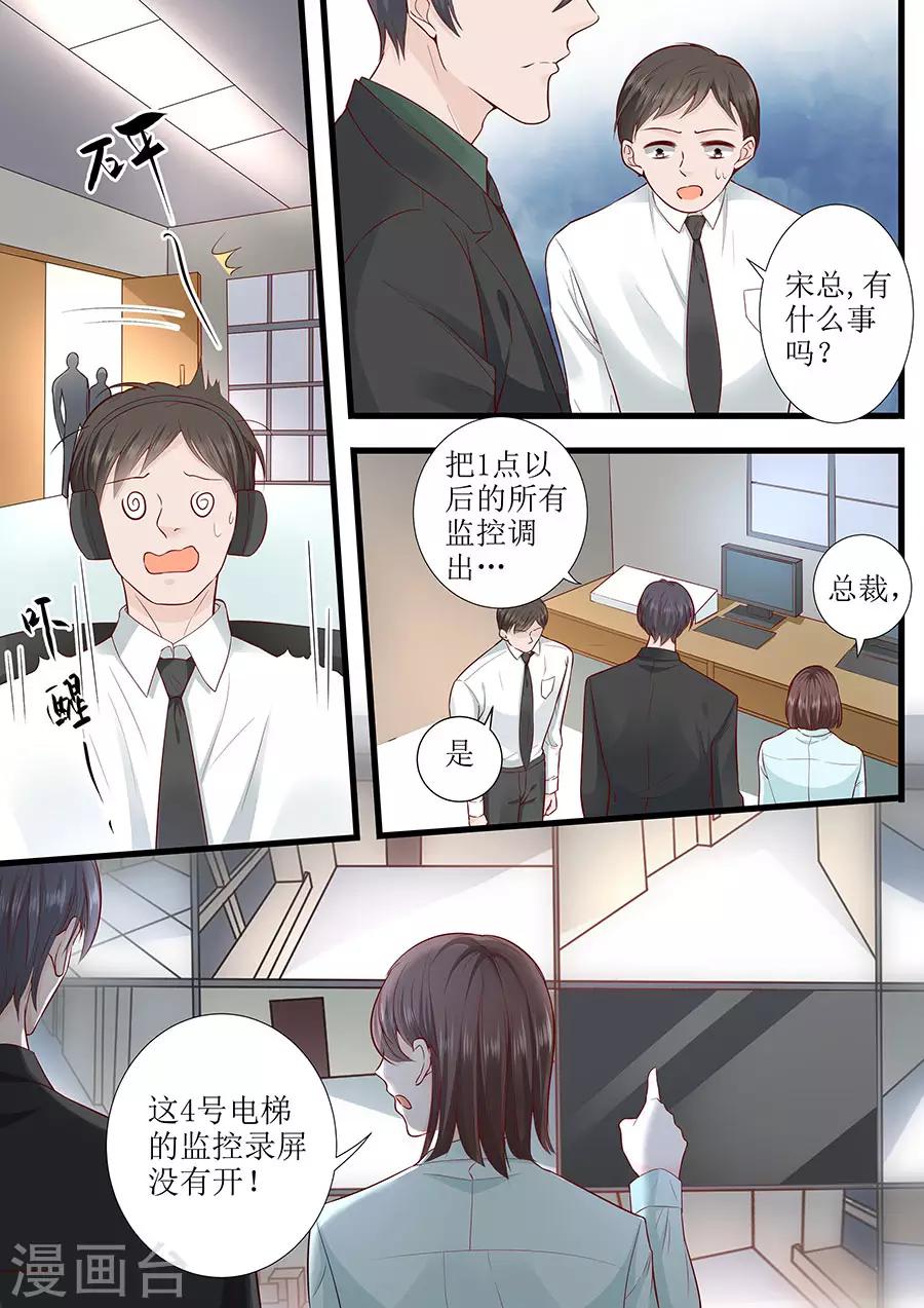 第285话 墨白，你在哪-第285话