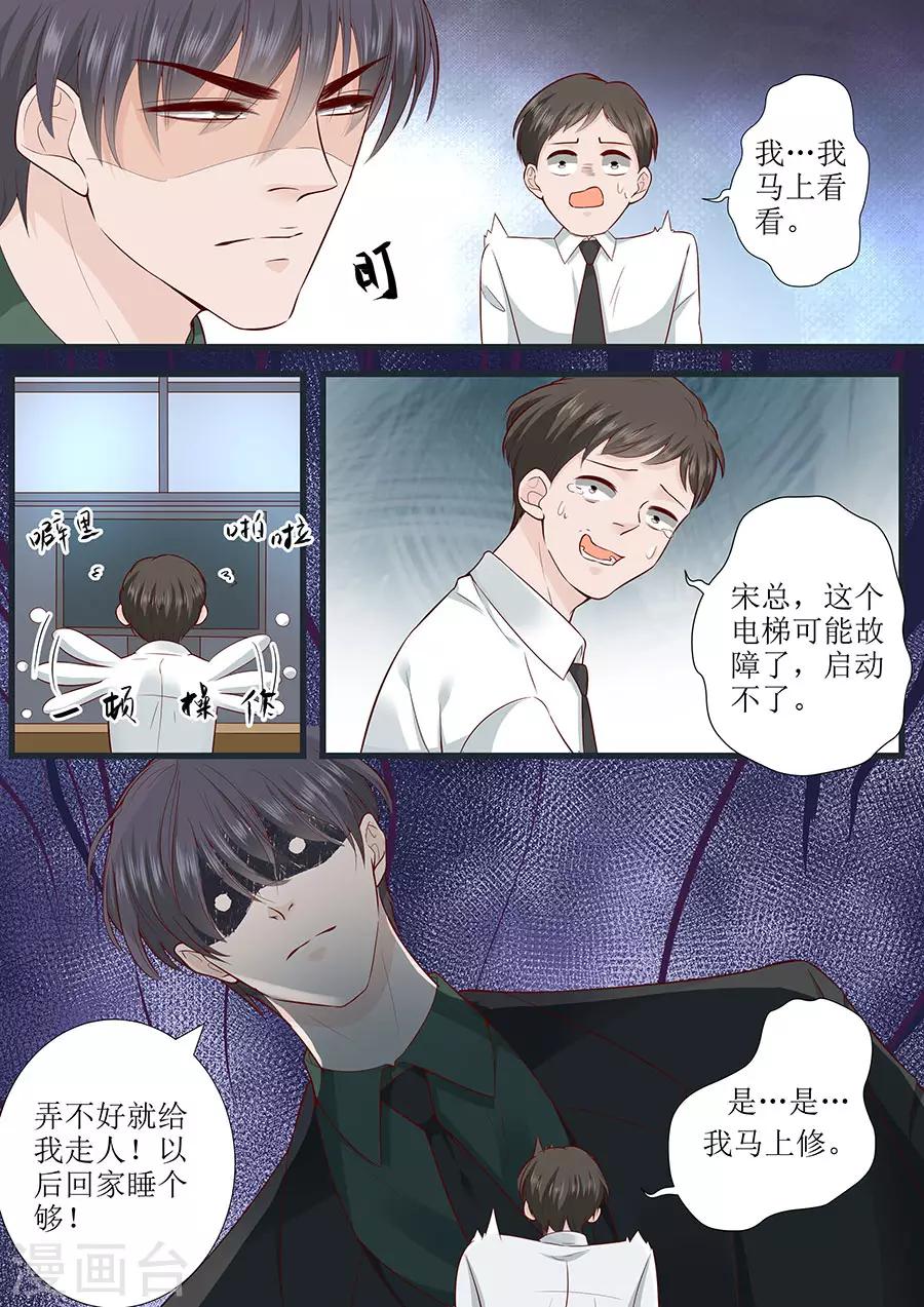 第285话 墨白，你在哪-第285话