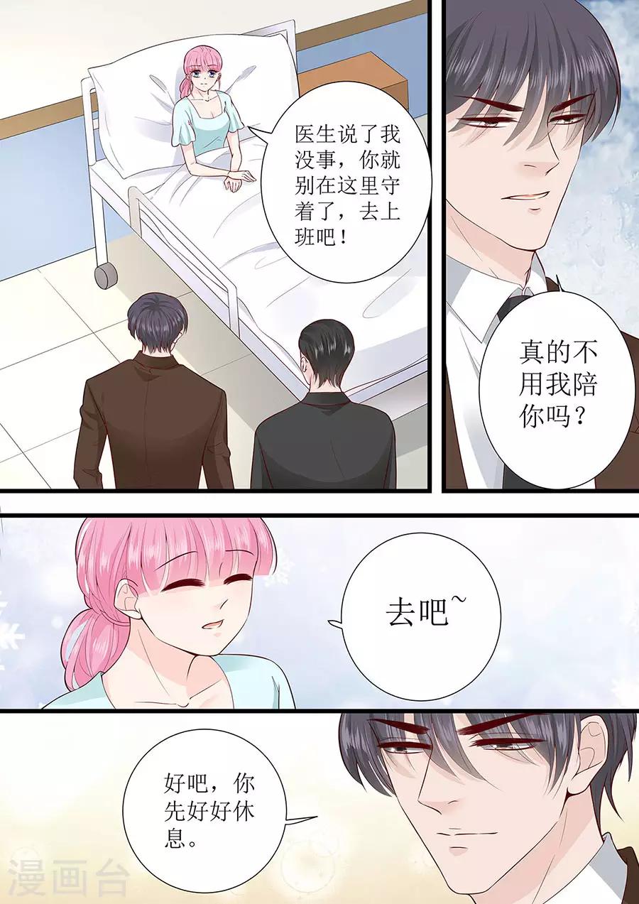 第287话 制裁叶雪-第287话