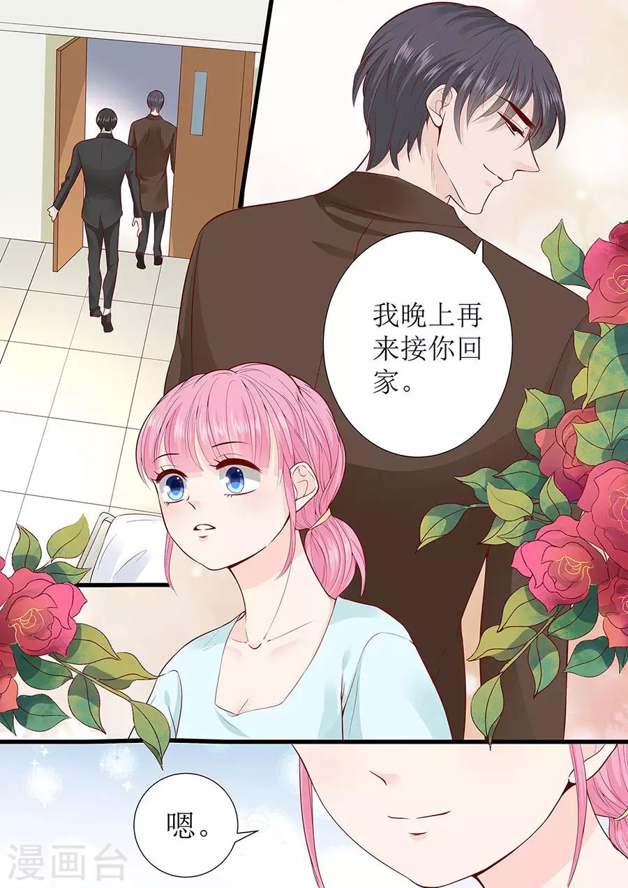 第287话 制裁叶雪-第287话