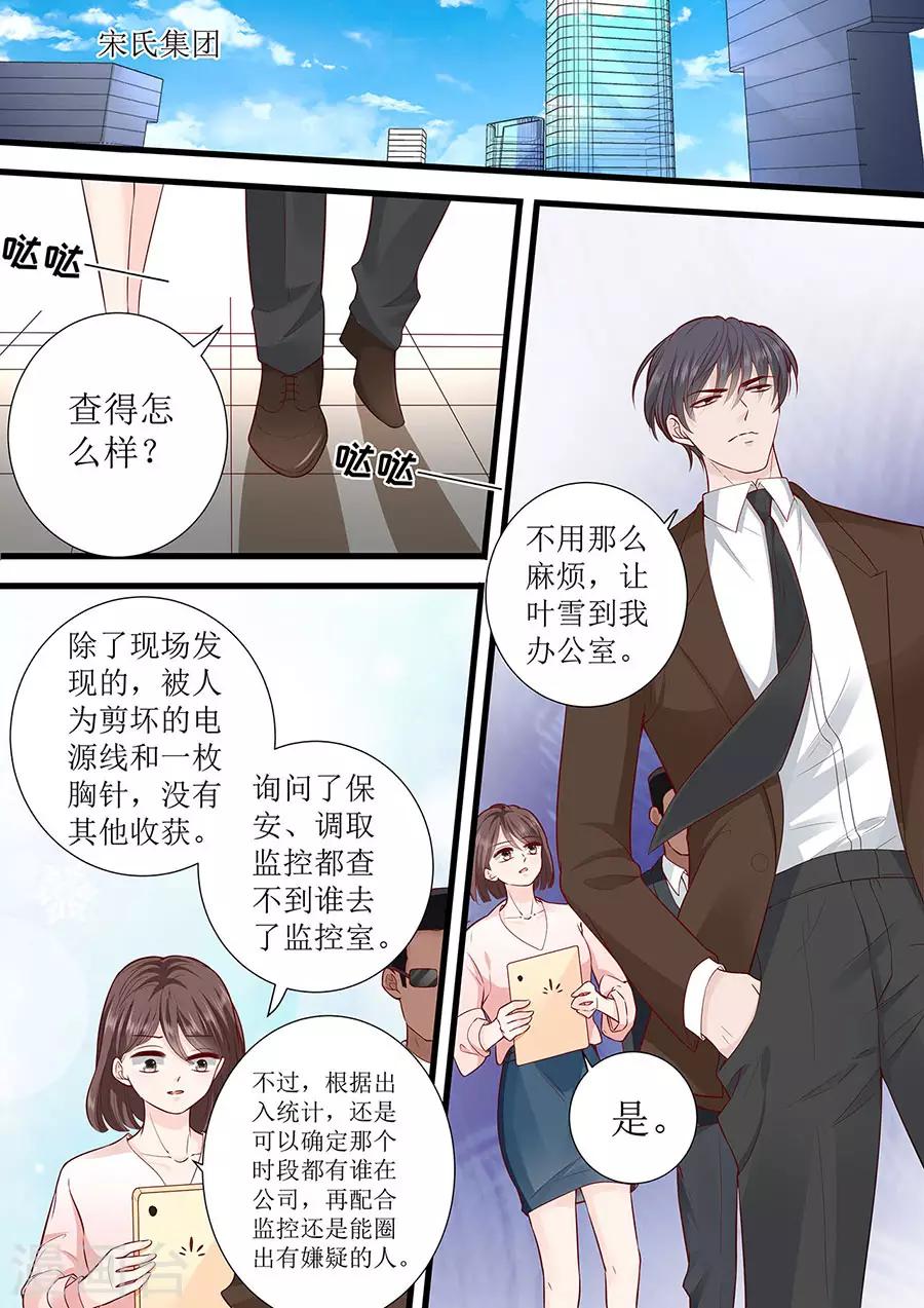 第287话 制裁叶雪-第287话
